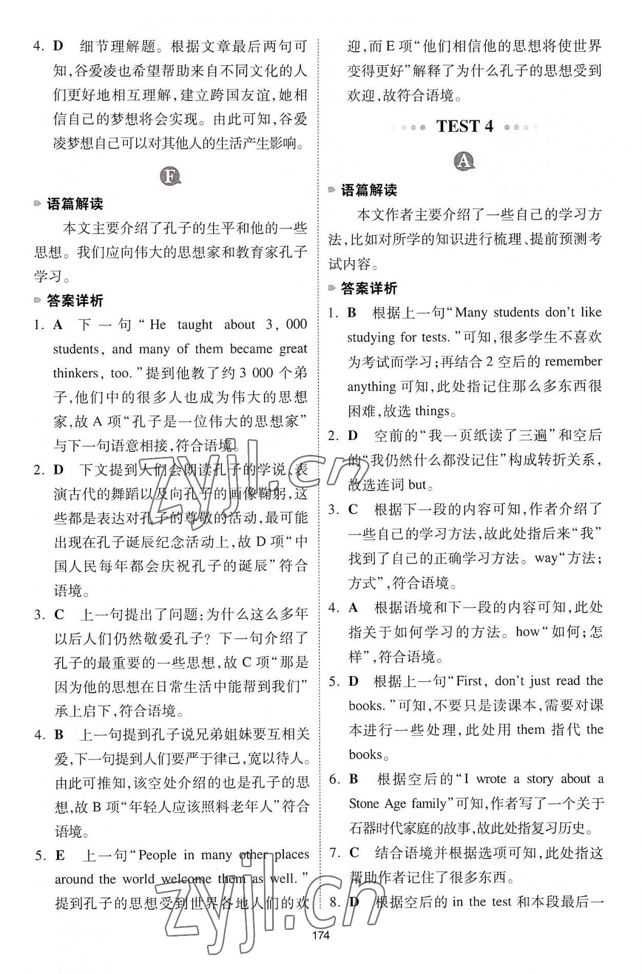 2022年一本七年級(jí)英語(yǔ)英語(yǔ)完形填空與閱讀理解150篇 第12頁(yè)