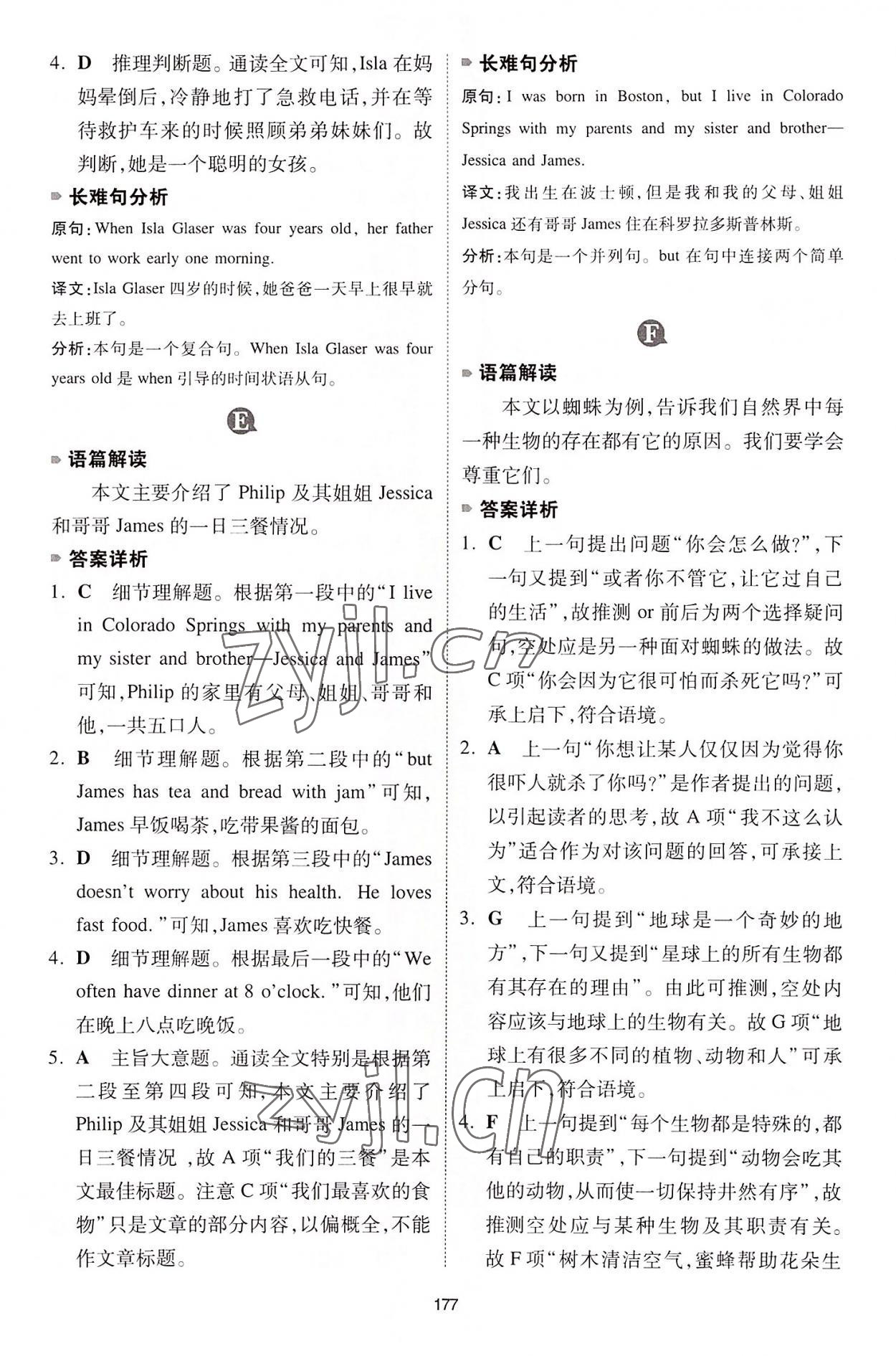 2022年一本七年級(jí)英語(yǔ)英語(yǔ)完形填空與閱讀理解150篇 第15頁(yè)