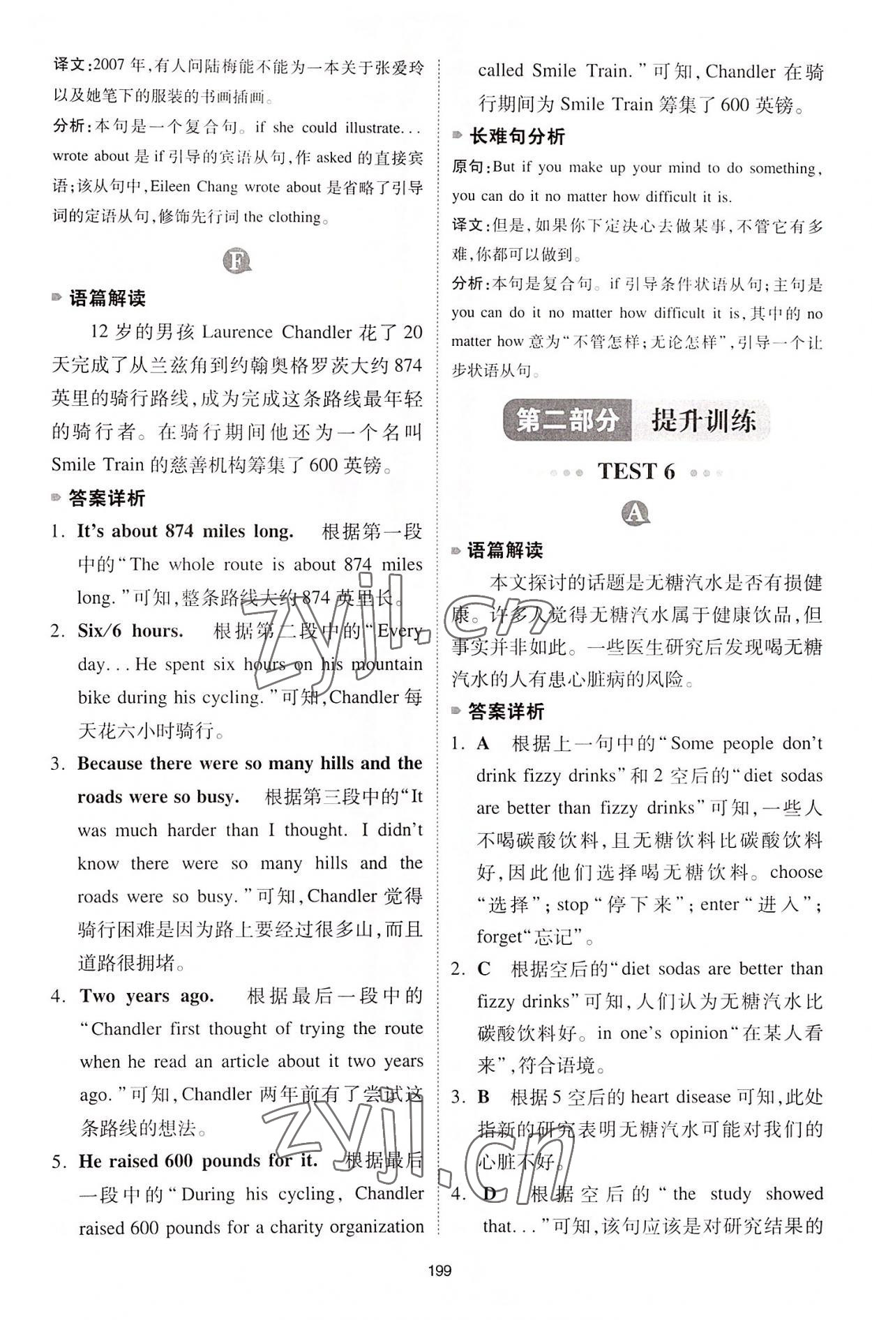 2022年一本八年級(jí)英語(yǔ)英語(yǔ)完形填空與閱讀理解150篇 第21頁(yè)