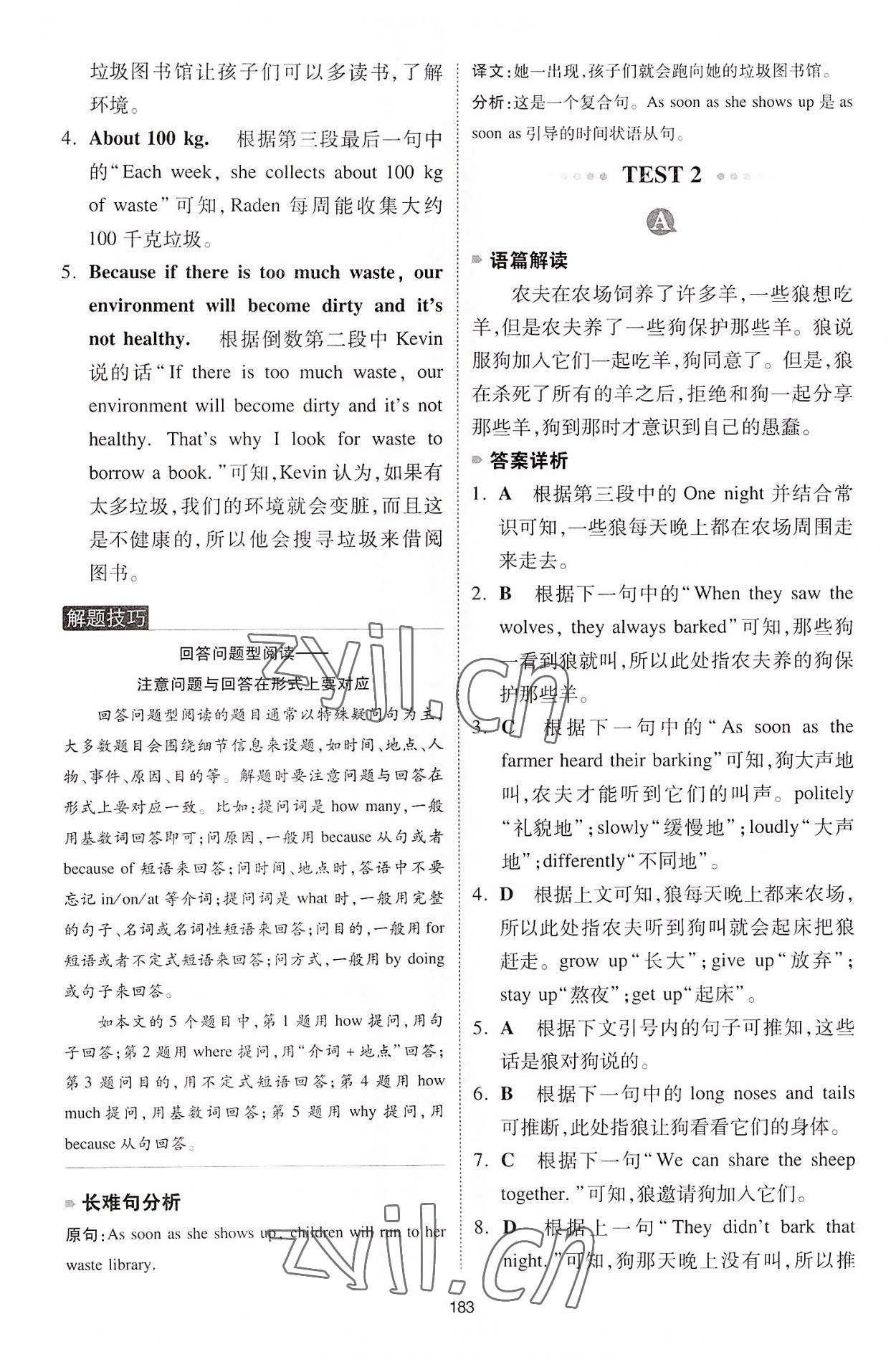 2022年一本八年級英語英語完形填空與閱讀理解150篇 第5頁