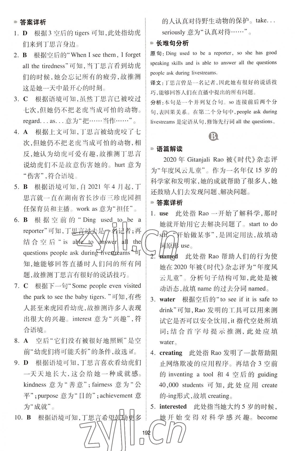 2022年一本八年級(jí)英語英語完形填空與閱讀理解150篇 第14頁