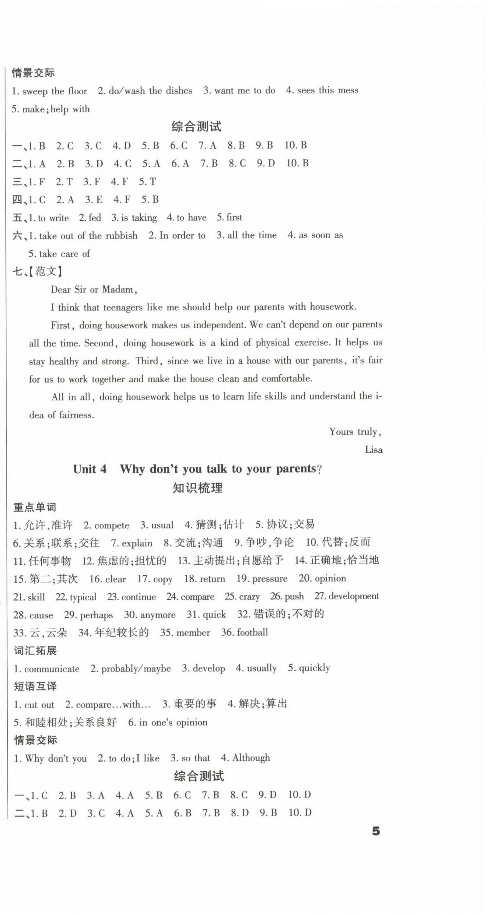 2022年本土假期总复习暑假八年级英语 第3页