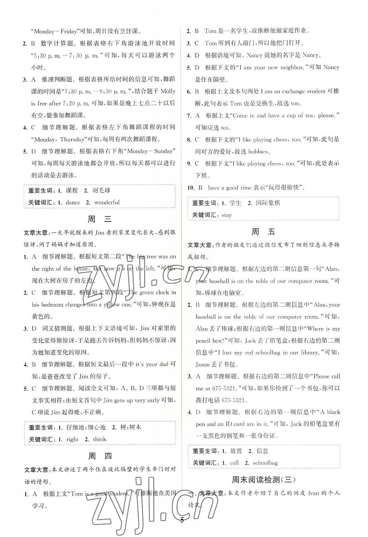 2022年通城学典周计划中学英语完形填空与阅读理解七年级英语上册通用版 第5页