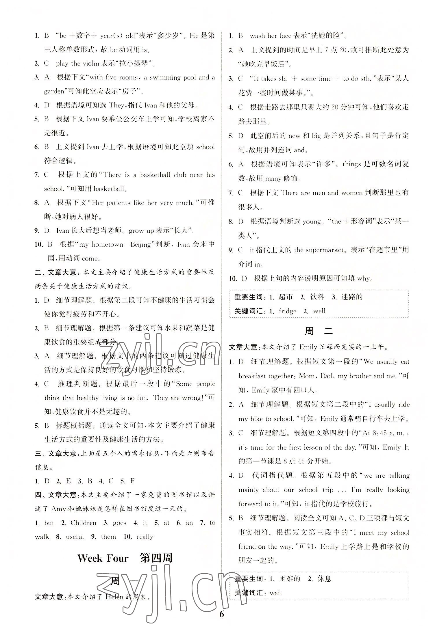 2022年通城學(xué)典周計(jì)劃中學(xué)英語完形填空與閱讀理解七年級英語上冊通用版 第6頁