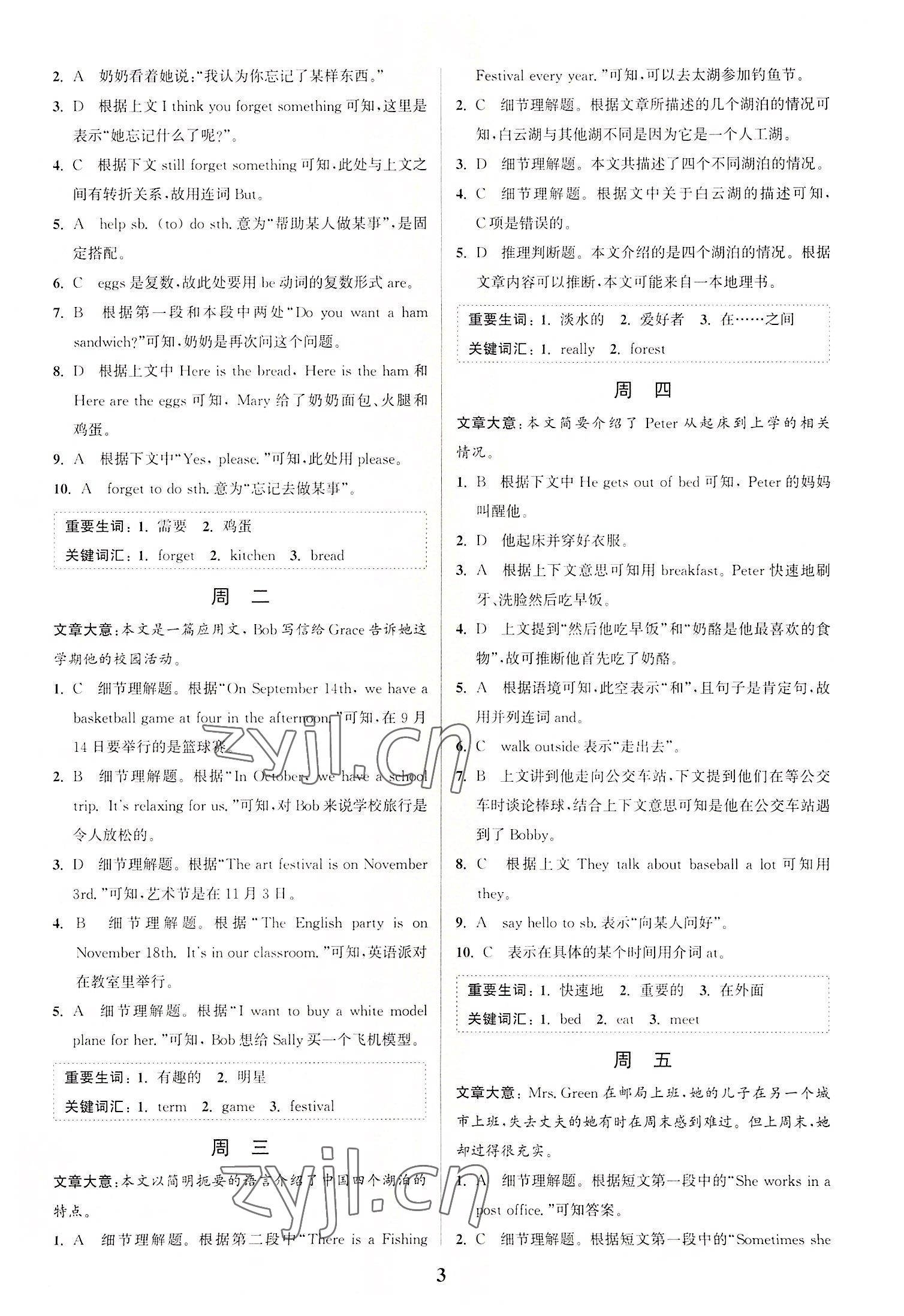 2022年通城学典周计划中学英语完形填空与阅读理解七年级英语上册通用版 第3页