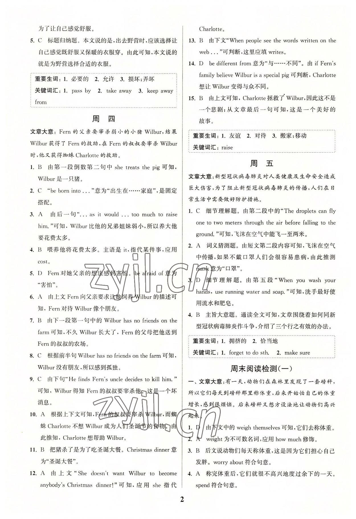 2022年通城学典周计划中学英语完形填空与阅读理解八年级英语上册通用版 第2页