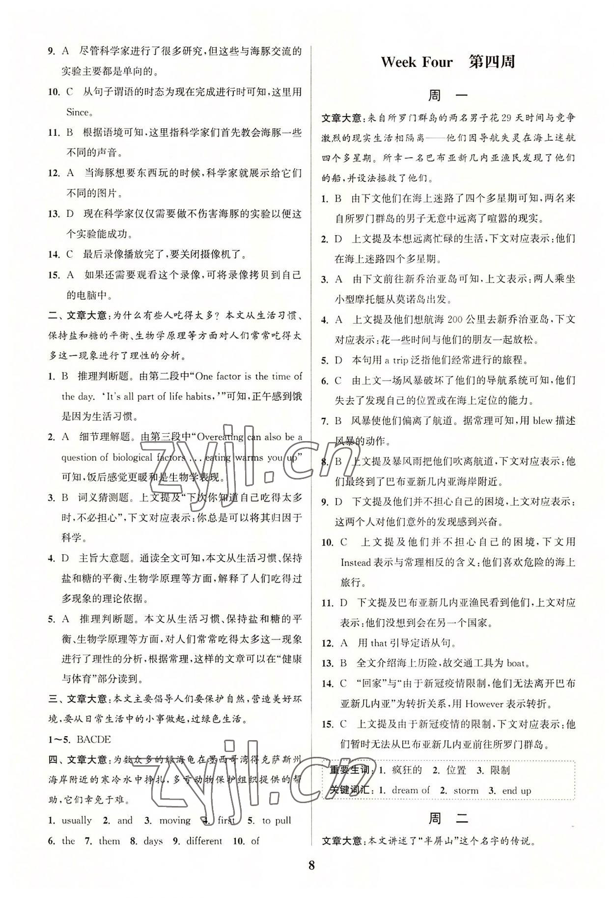 2022年通城學(xué)典周計(jì)劃中學(xué)英語完形填空與閱讀理解八年級(jí)英語上冊通用版 第8頁