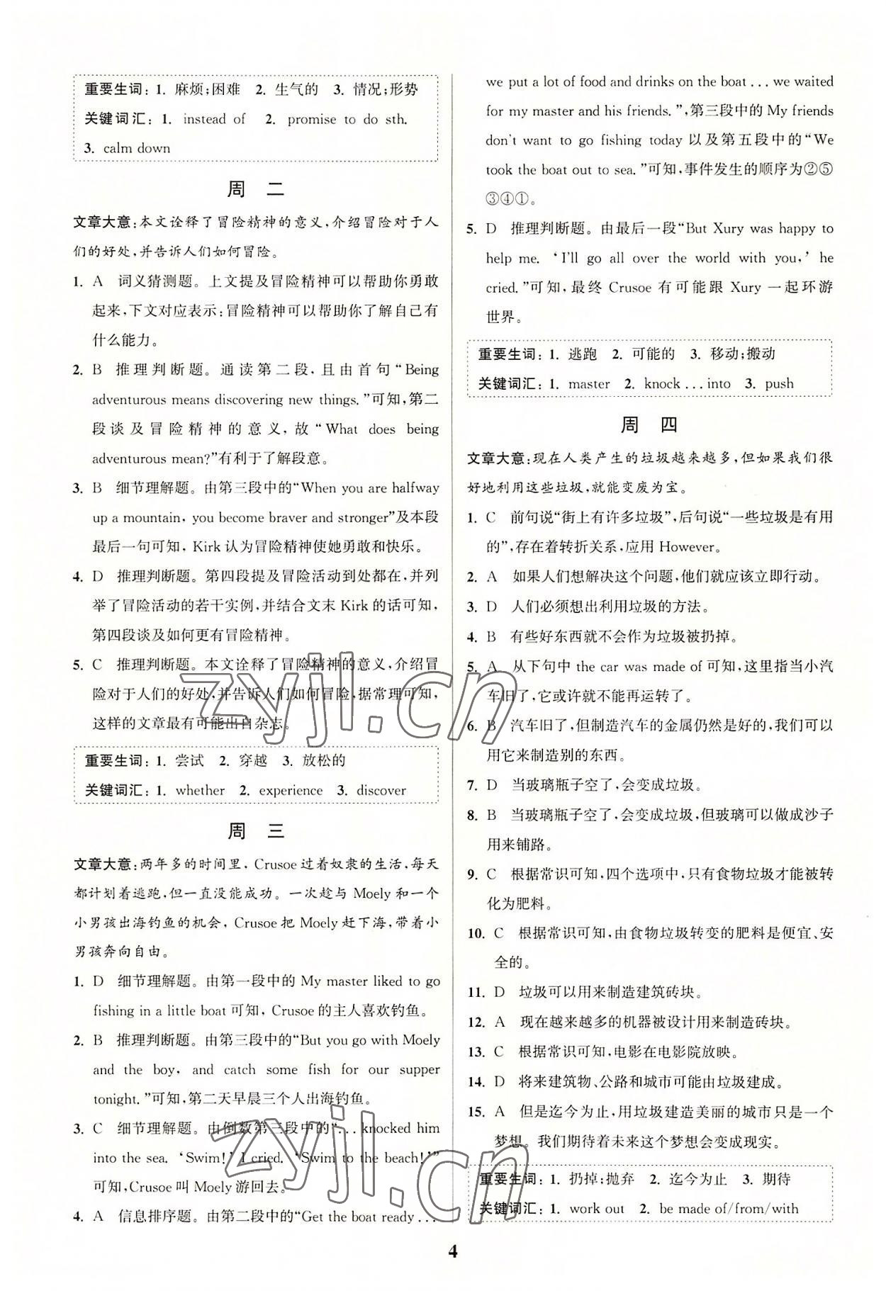 2022年通城學典周計劃中學英語完形填空與閱讀理解八年級英語上冊通用版 第4頁