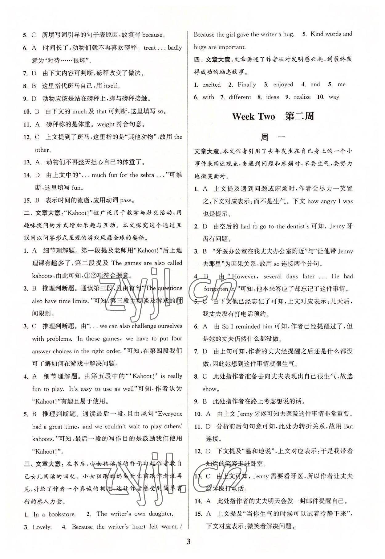 2022年通城学典周计划中学英语完形填空与阅读理解八年级英语上册通用版 第3页