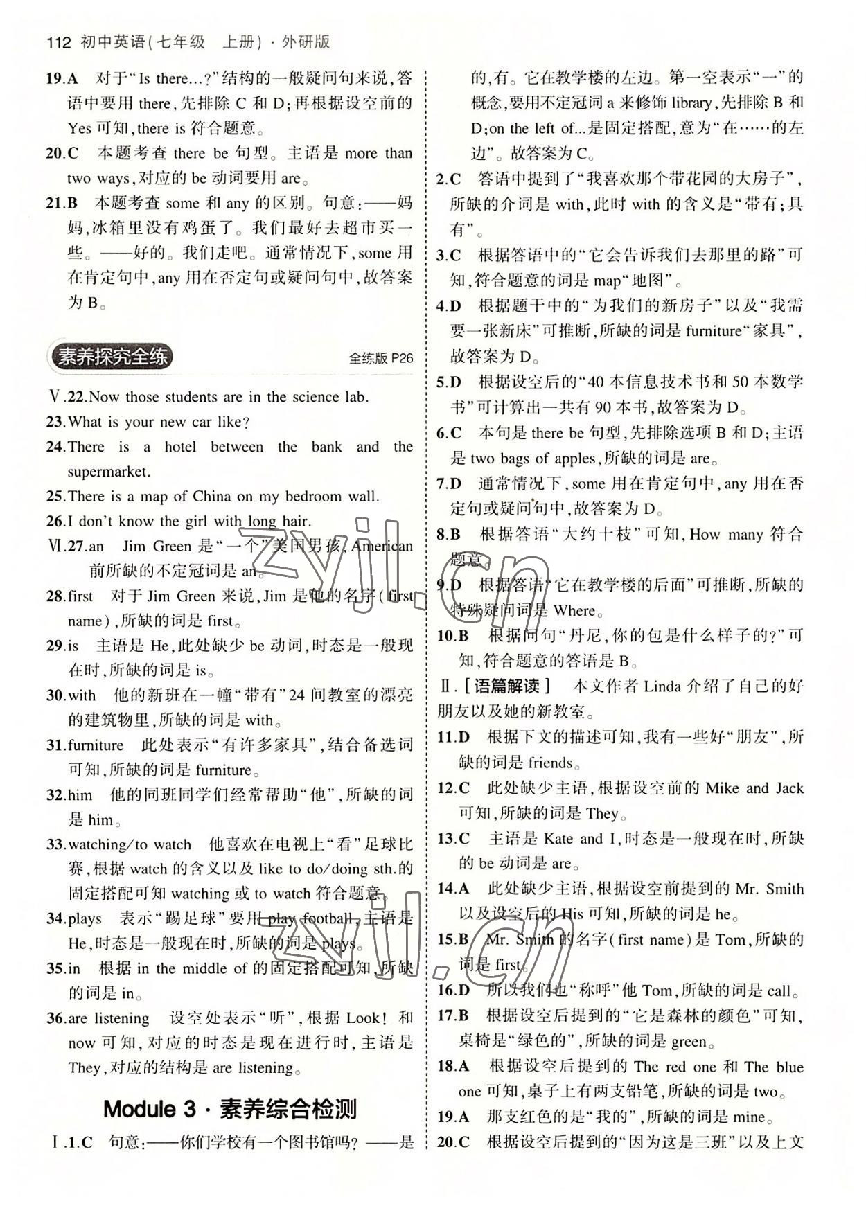 2022年5年中考3年模拟七年级英语上册外研版 第10页