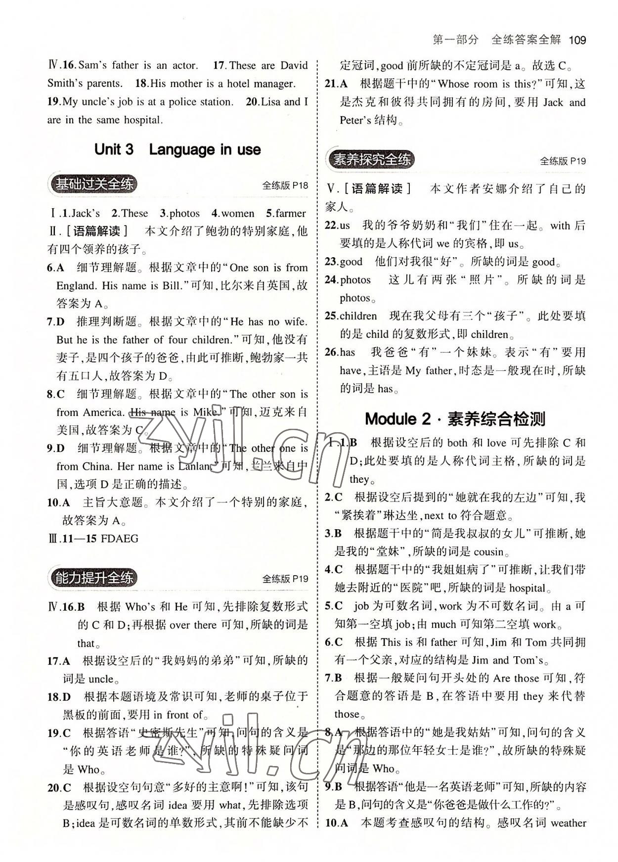 2022年5年中考3年模擬七年級英語上冊外研版 第7頁