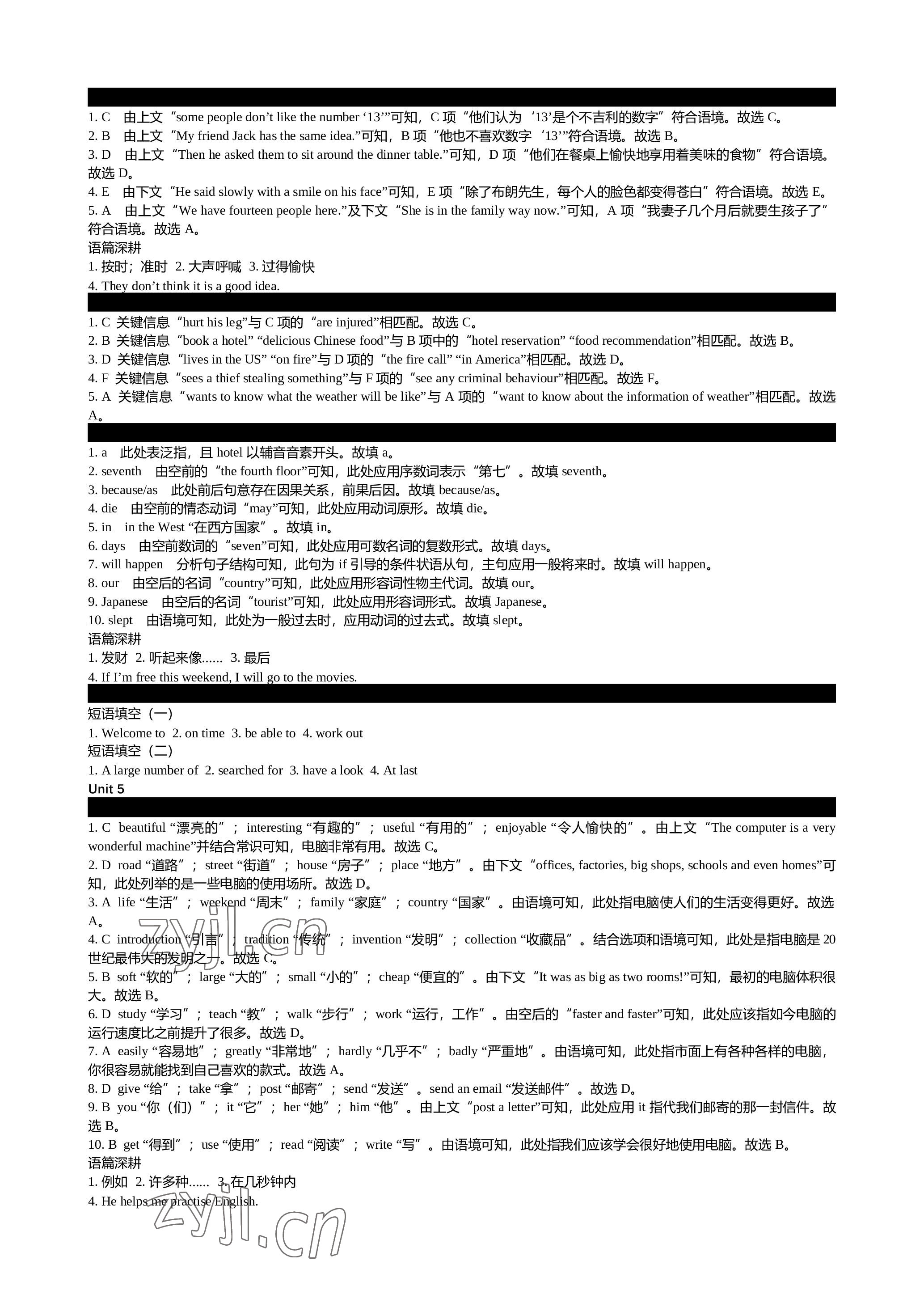 2022年春如金卷初中英语组合阅读160篇八年级上册 参考答案第7页