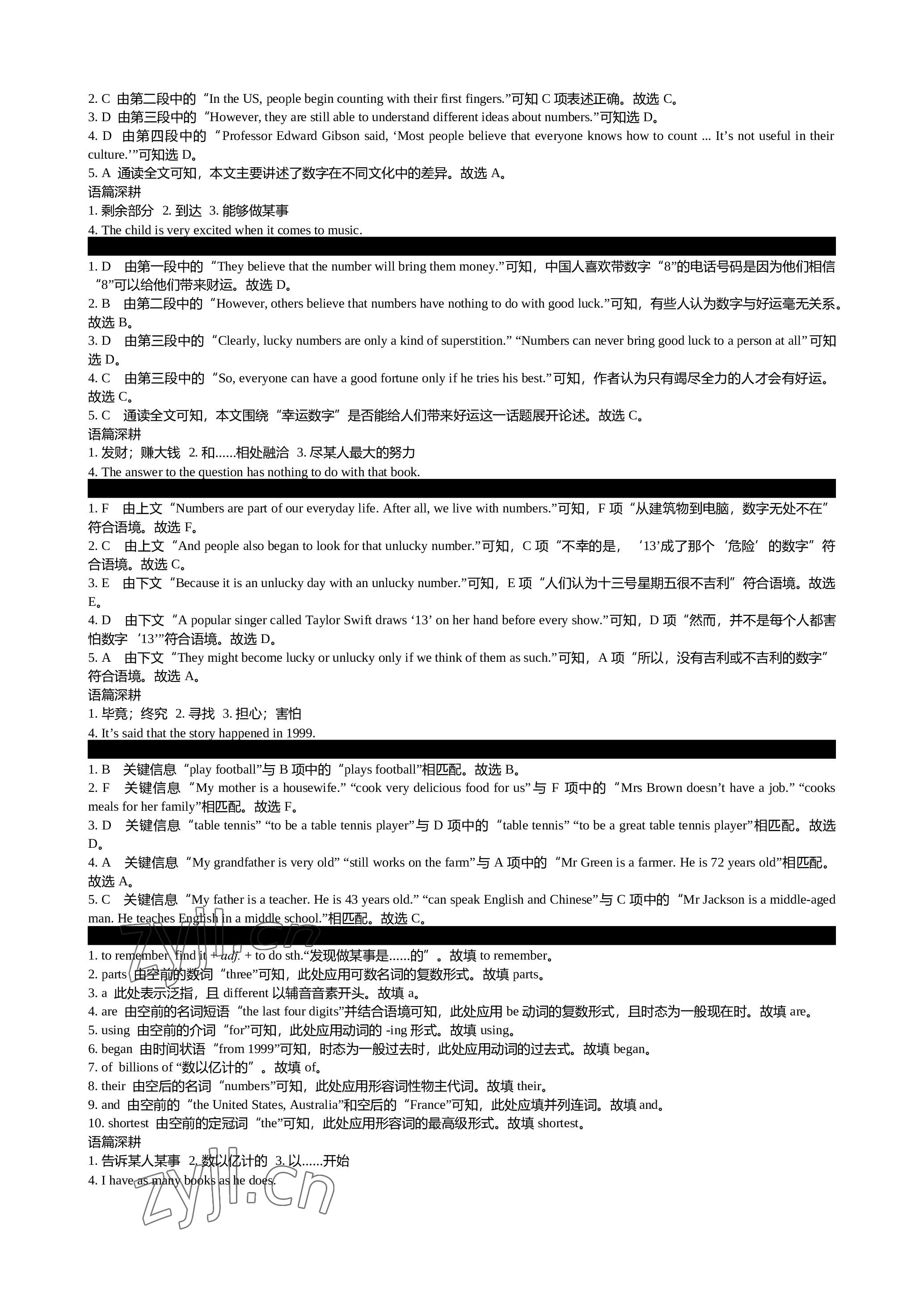 2022年春如金卷初中英语组合阅读160篇八年级上册 参考答案第5页