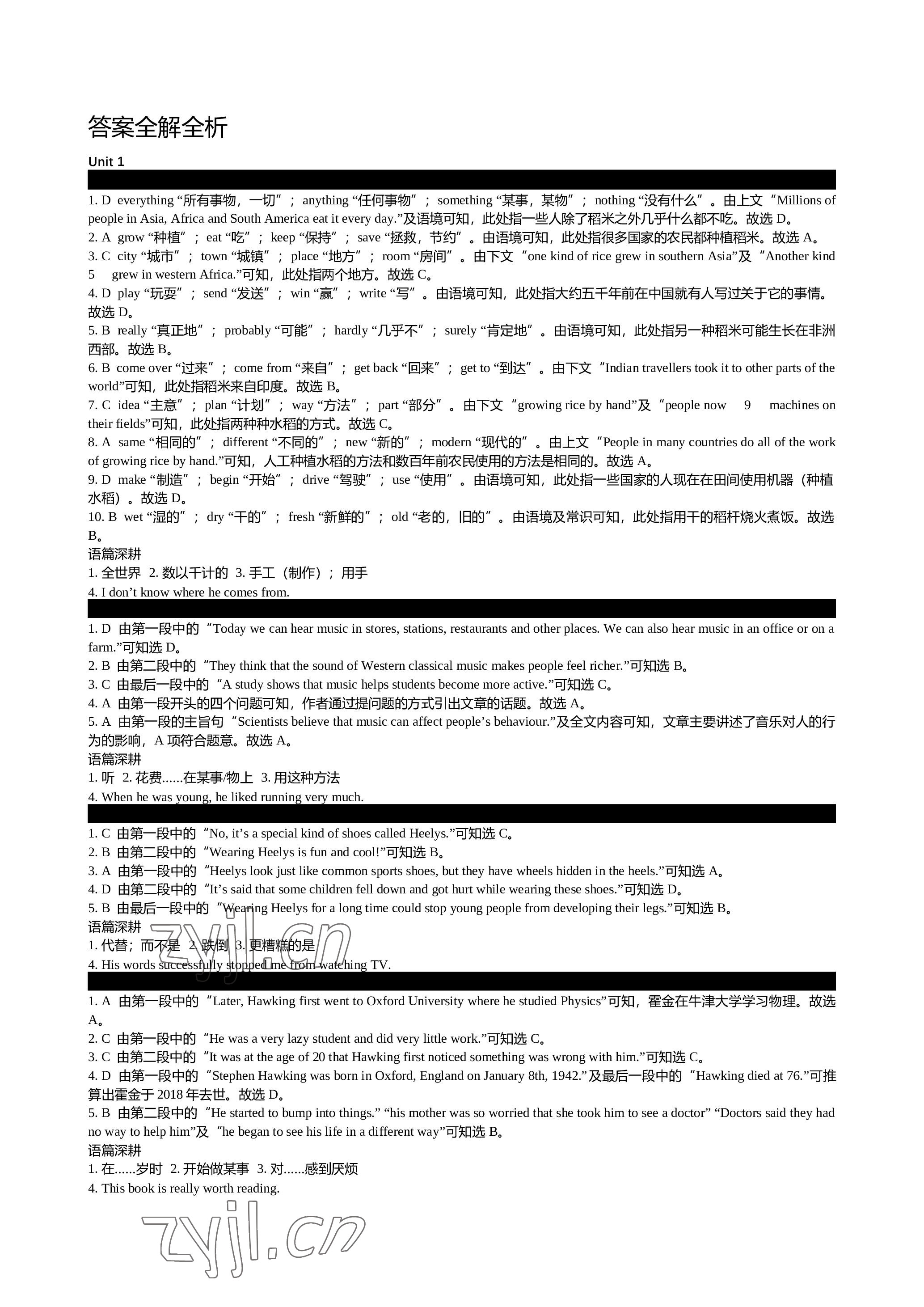 2022年春如金卷初中英語(yǔ)組合閱讀160篇八年級(jí)上冊(cè) 參考答案第1頁(yè)