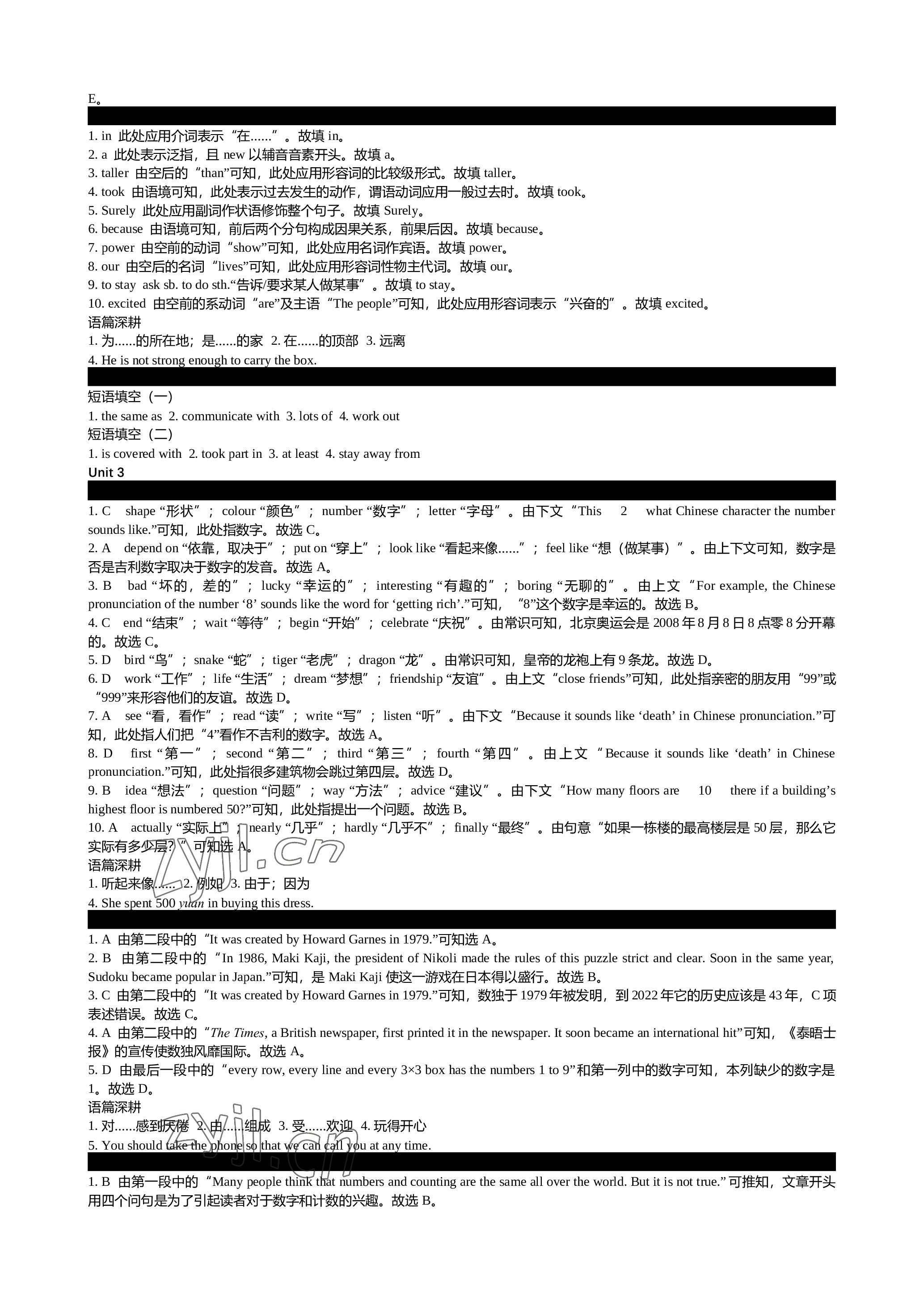 2022年春如金卷初中英语组合阅读160篇八年级上册 参考答案第4页