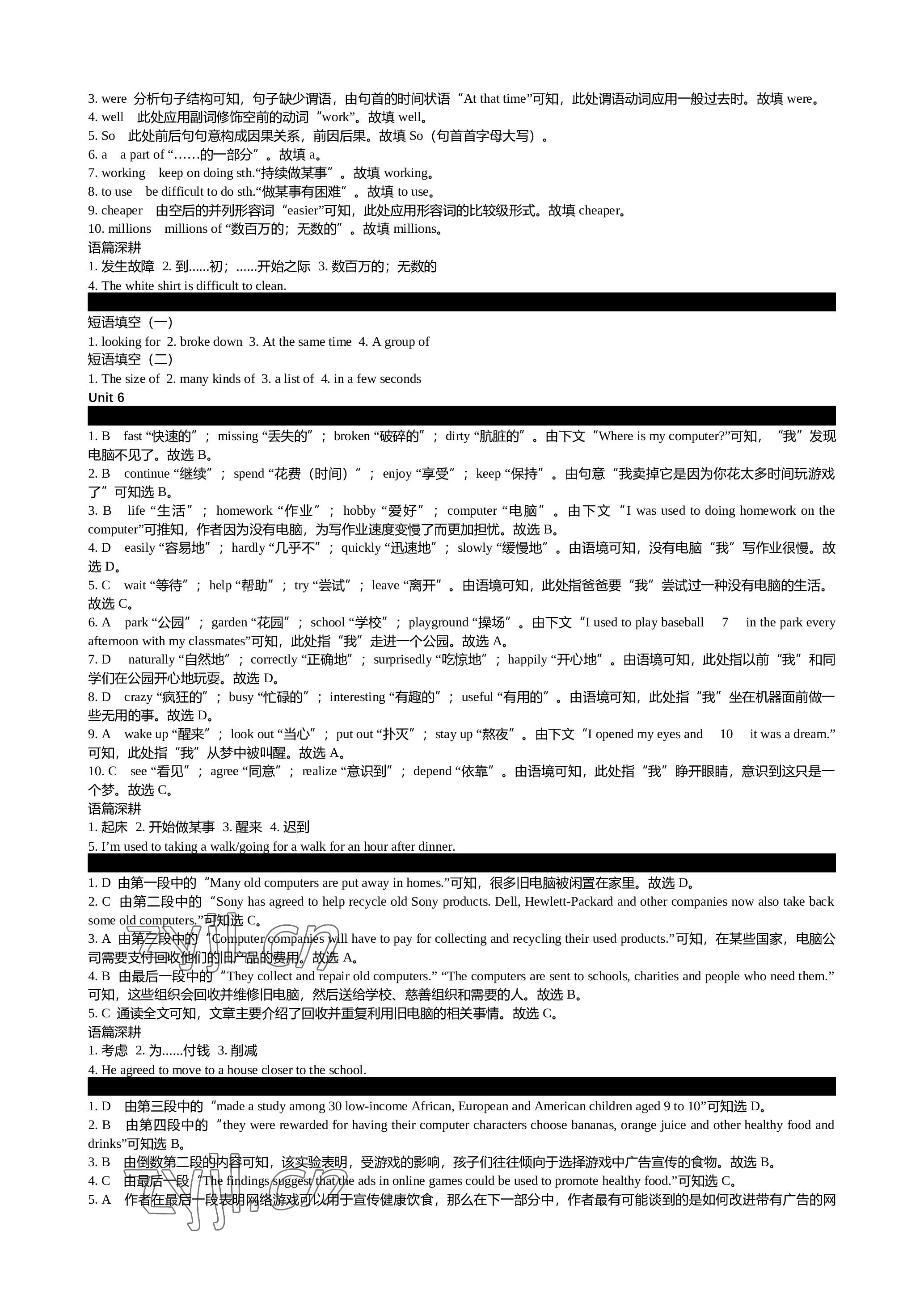 2022年春如金卷初中英语组合阅读160篇八年级上册 参考答案第9页