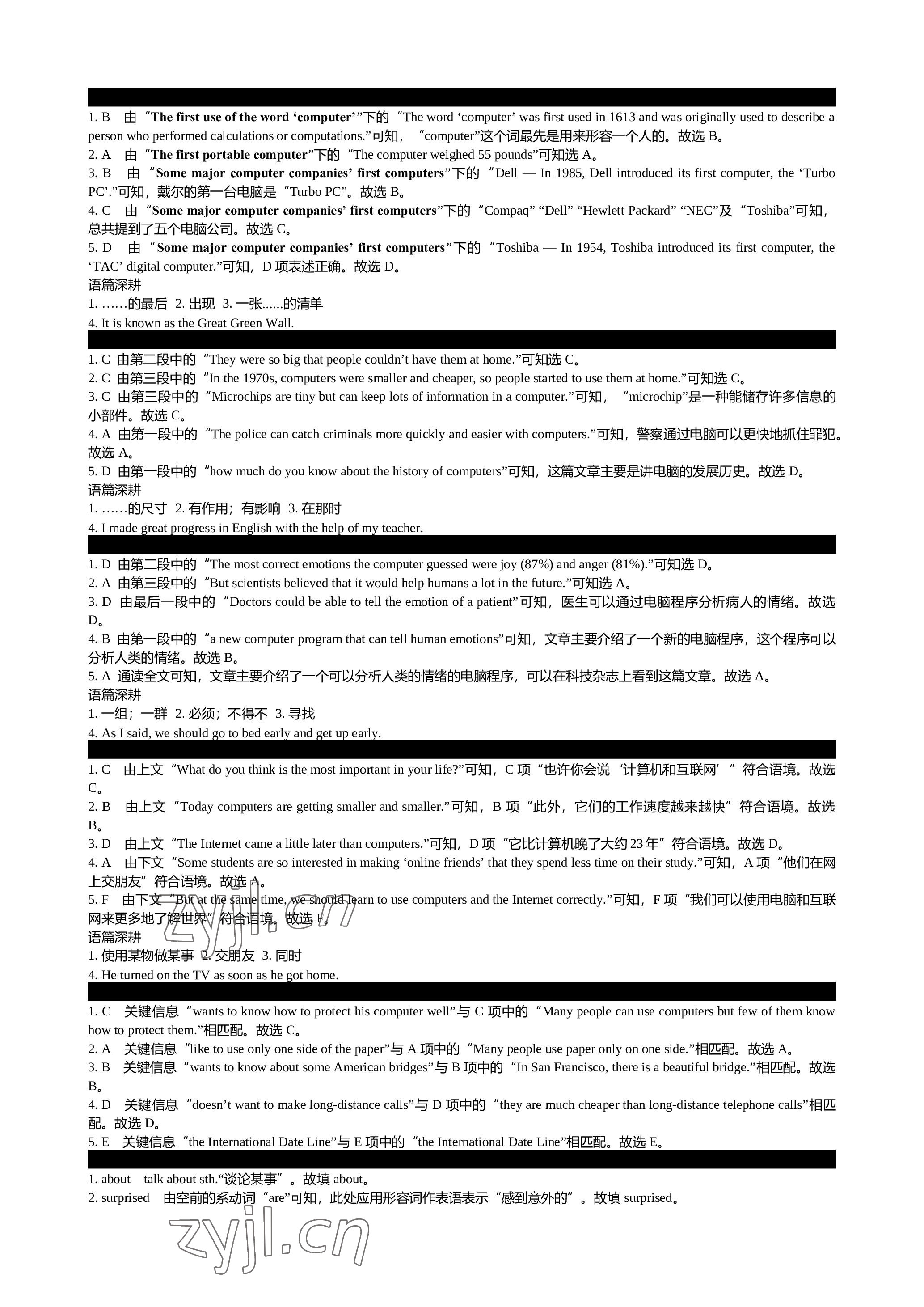 2022年春如金卷初中英语组合阅读160篇八年级上册 参考答案第8页