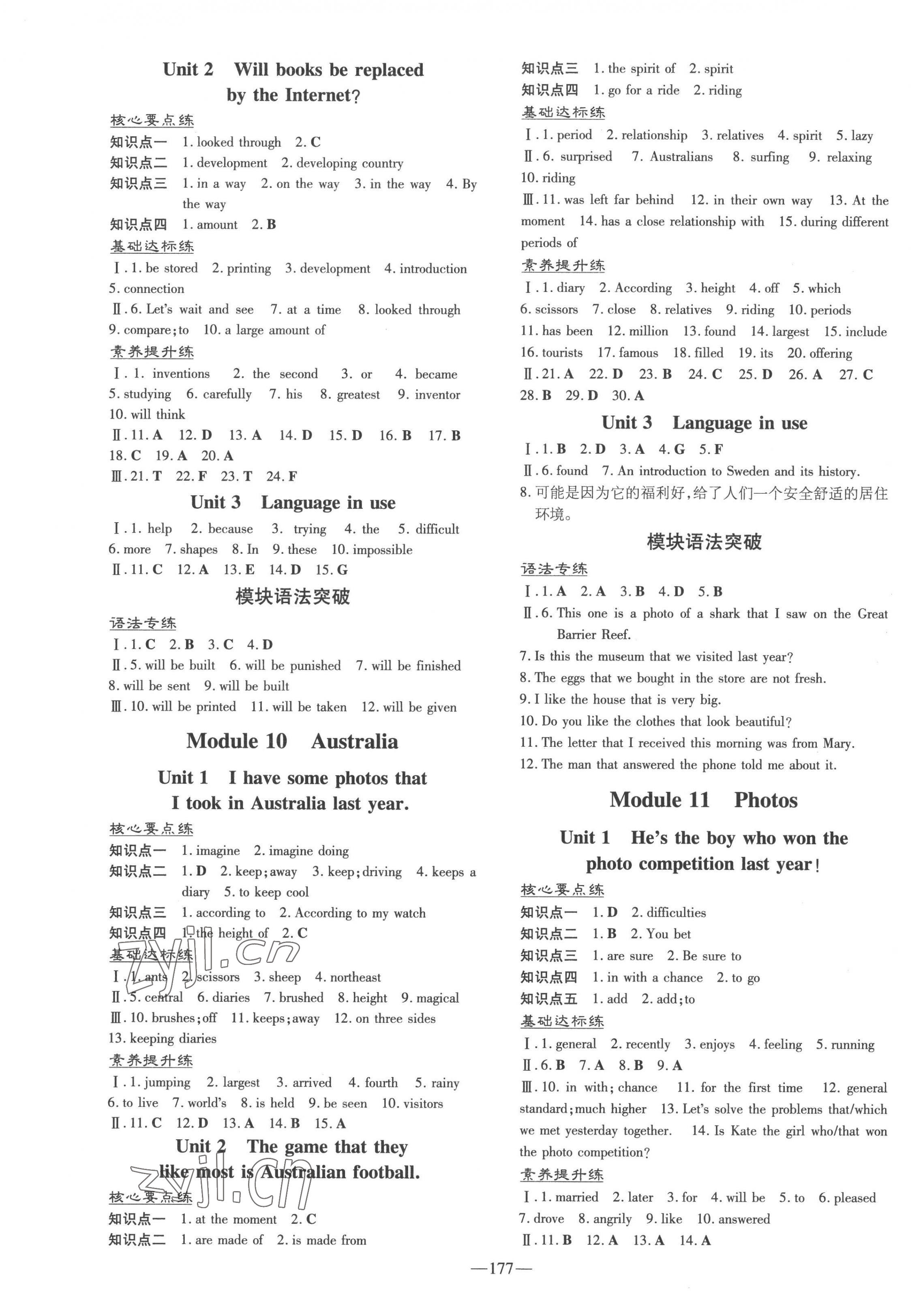 2022年练案九年级英语上册外研版 第5页