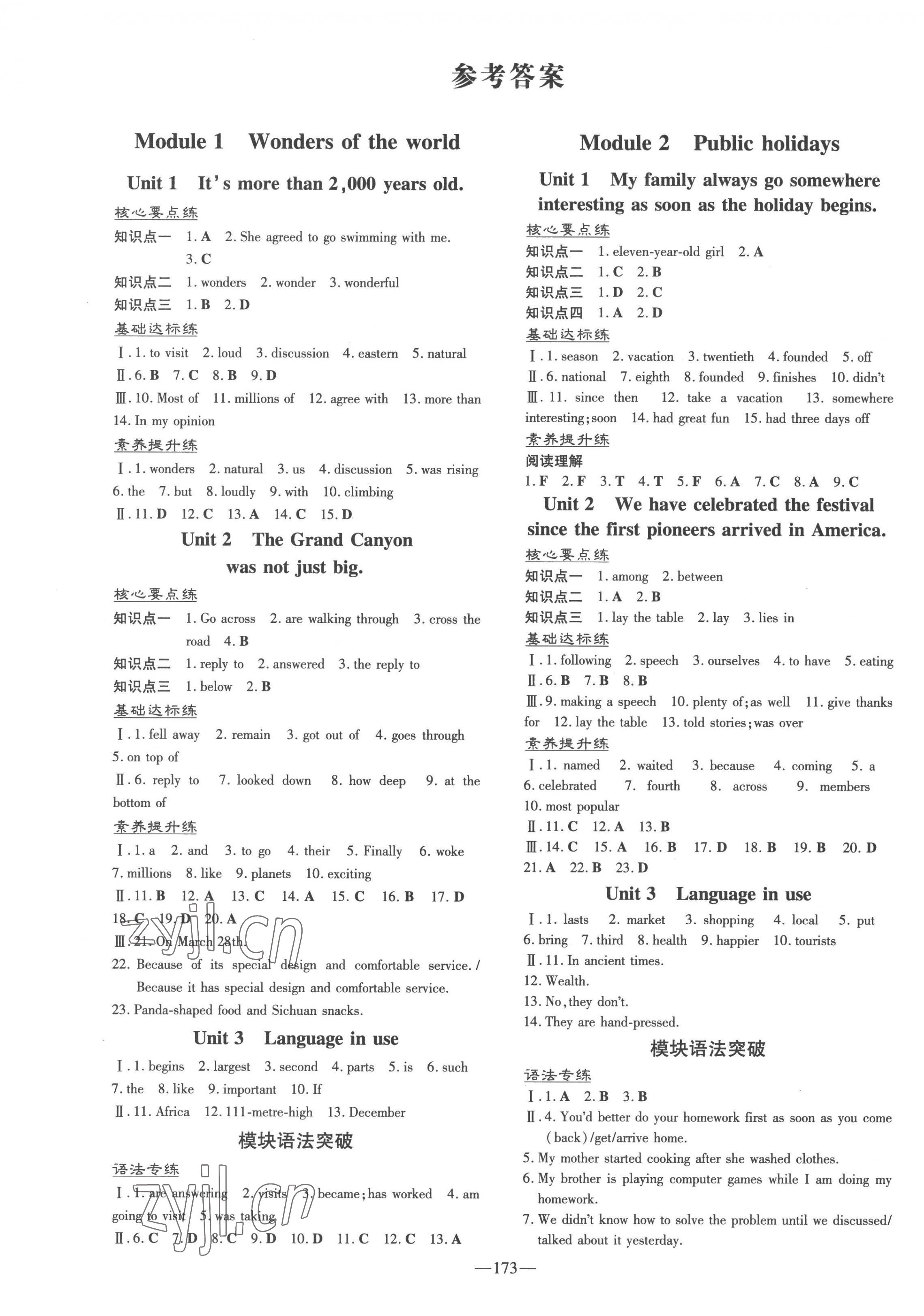 2022年练案九年级英语上册外研版 第1页