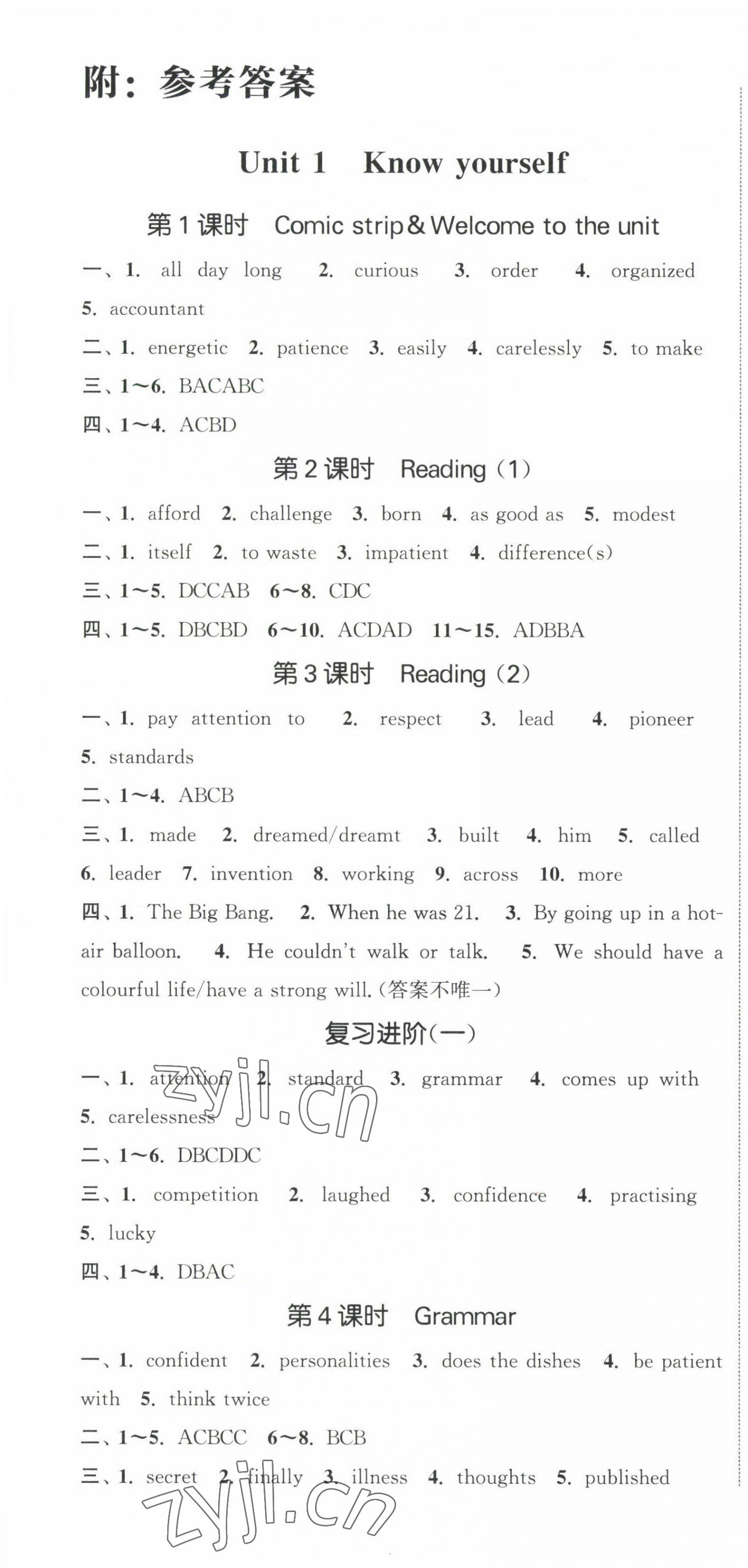 2022年金钥匙提优训练课课练九年级英语上册译林版徐州专版 第1页