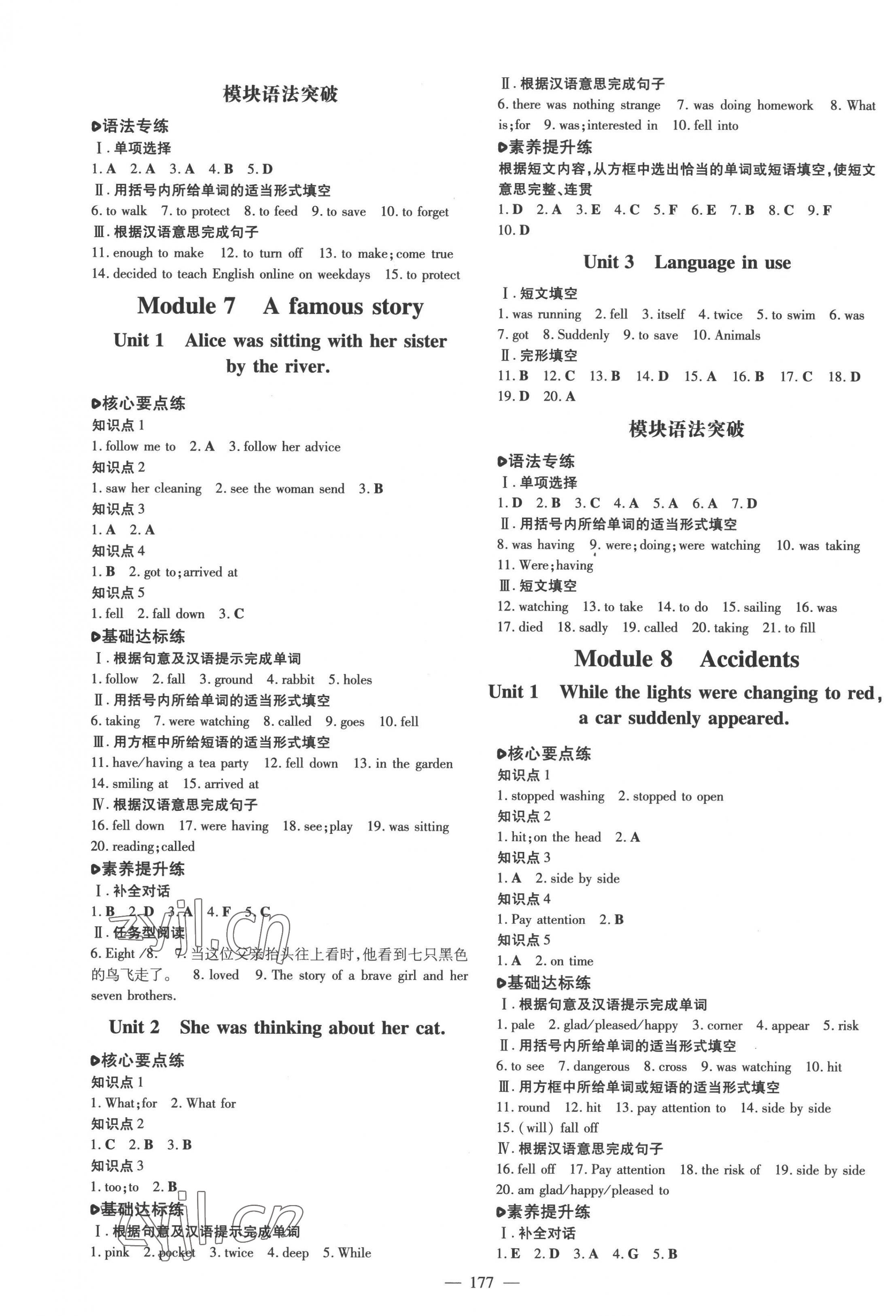 2022年練案八年級(jí)英語(yǔ)上冊(cè)外研版 第5頁(yè)