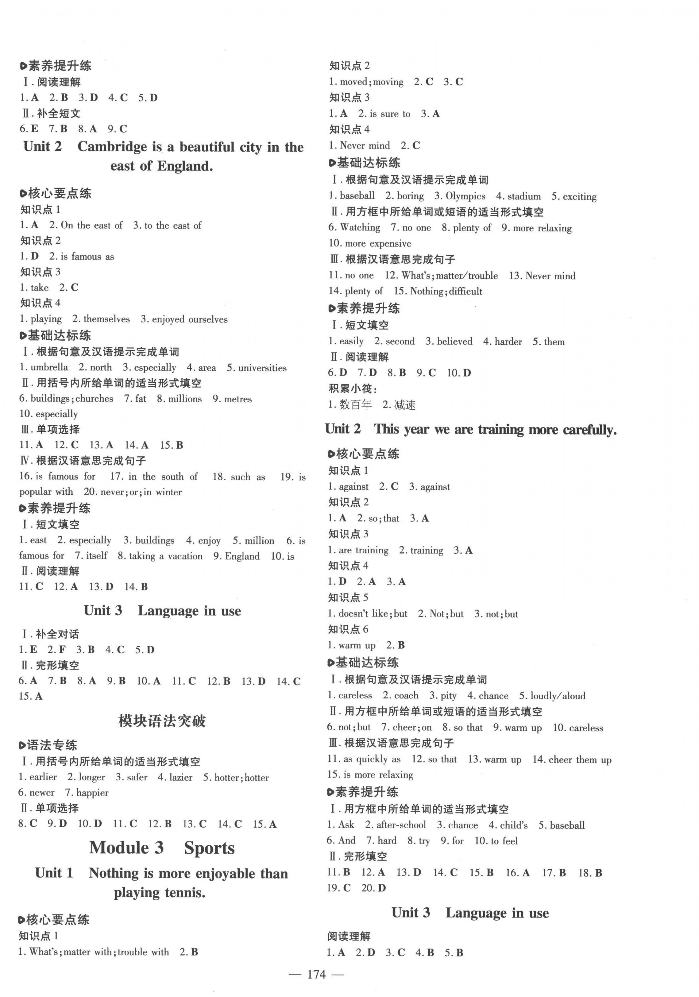 2022年練案八年級(jí)英語(yǔ)上冊(cè)外研版 第2頁(yè)