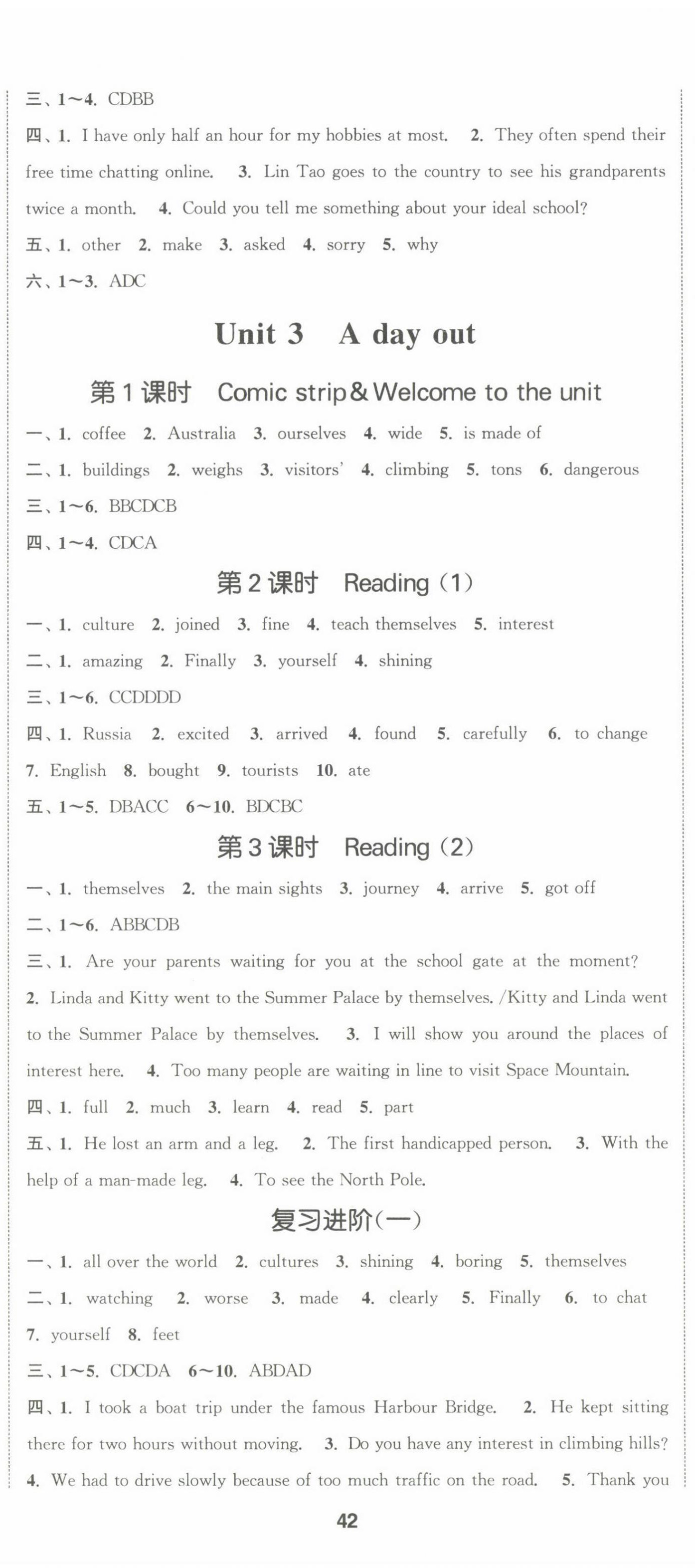 2022年金鑰匙提優(yōu)訓練課課練八年級英語上冊譯林版徐州專版 第5頁