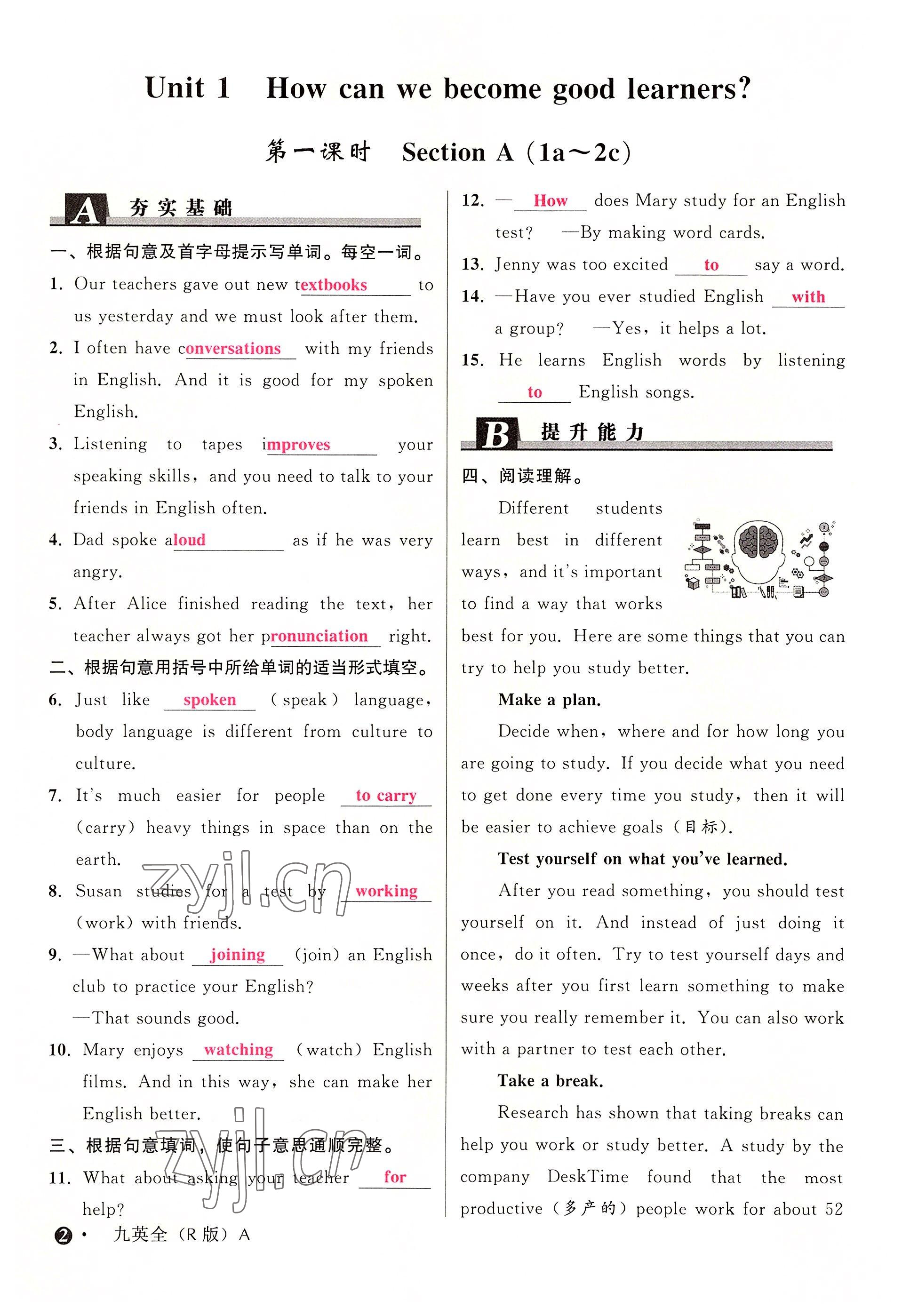 2022年名师面对面同步作业本九年级英语全一册人教版杭州专版 参考答案第1页