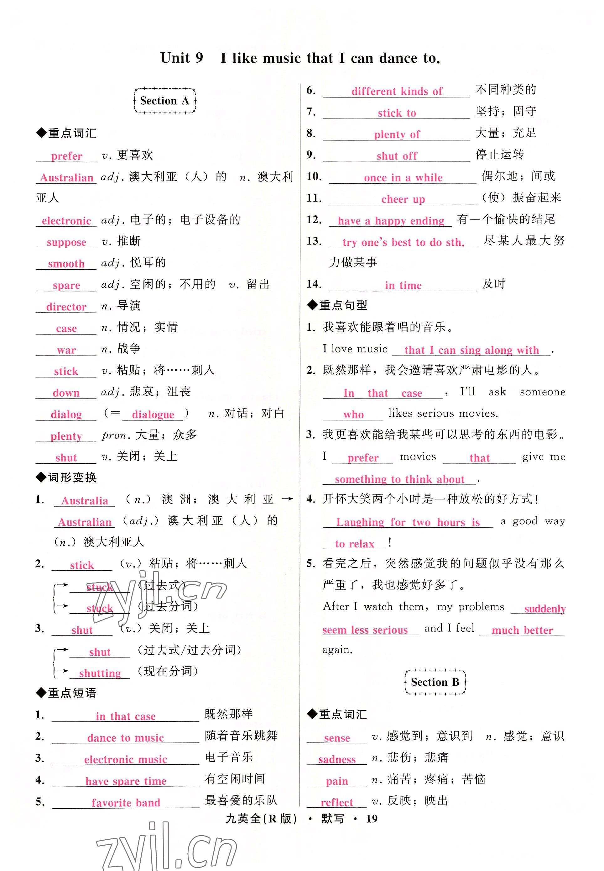 2022年名師面對(duì)面同步作業(yè)本九年級(jí)英語(yǔ)全一冊(cè)人教版杭州專版 參考答案第19頁(yè)