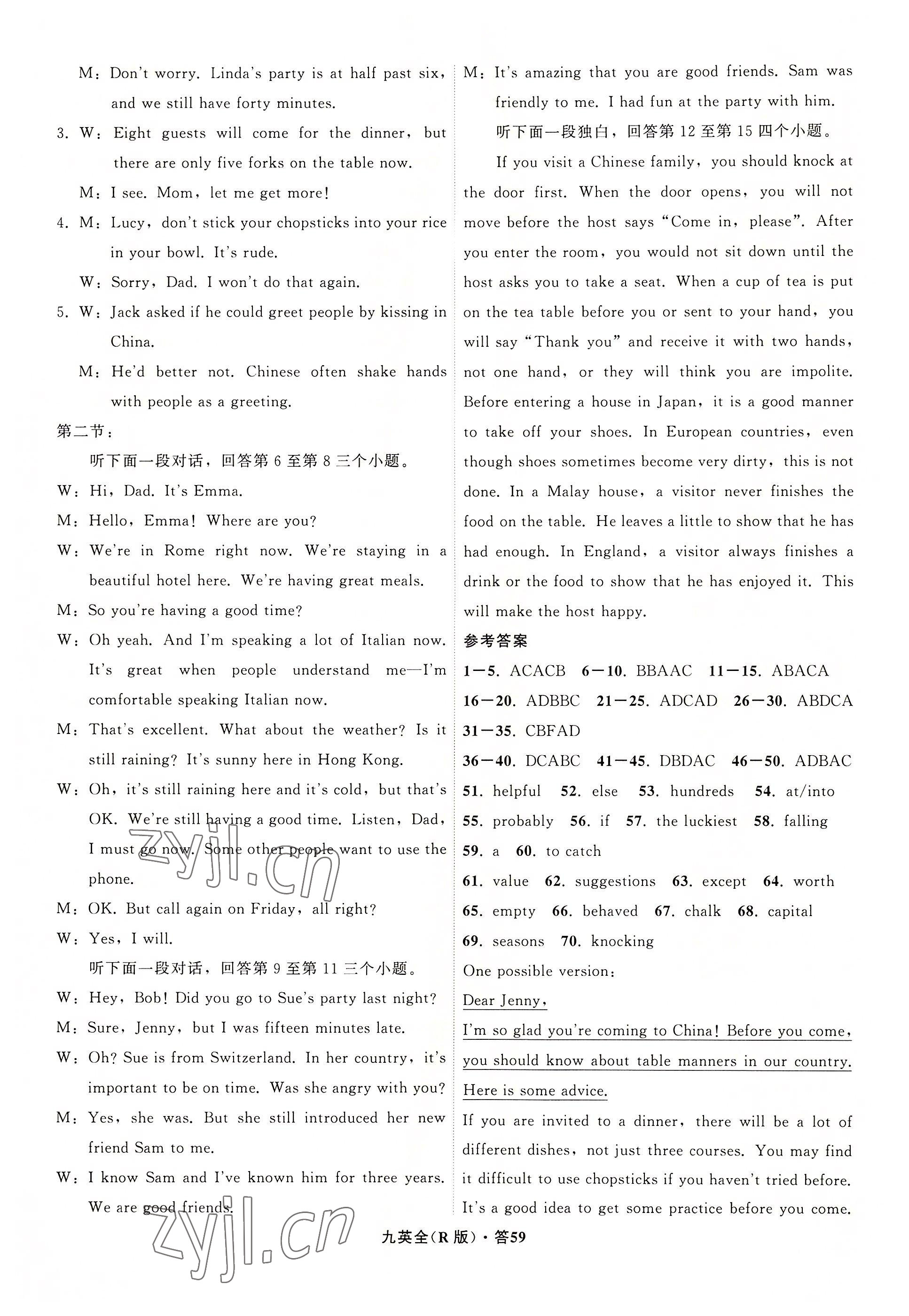 2022年名師面對(duì)面同步作業(yè)本九年級(jí)英語(yǔ)全一冊(cè)人教版杭州專版 參考答案第14頁(yè)