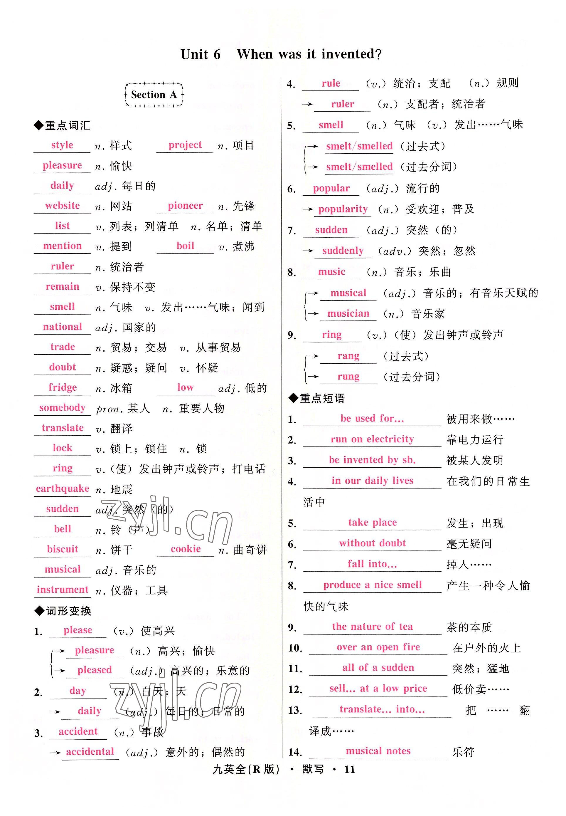 2022年名师面对面同步作业本九年级英语全一册人教版杭州专版 参考答案第11页