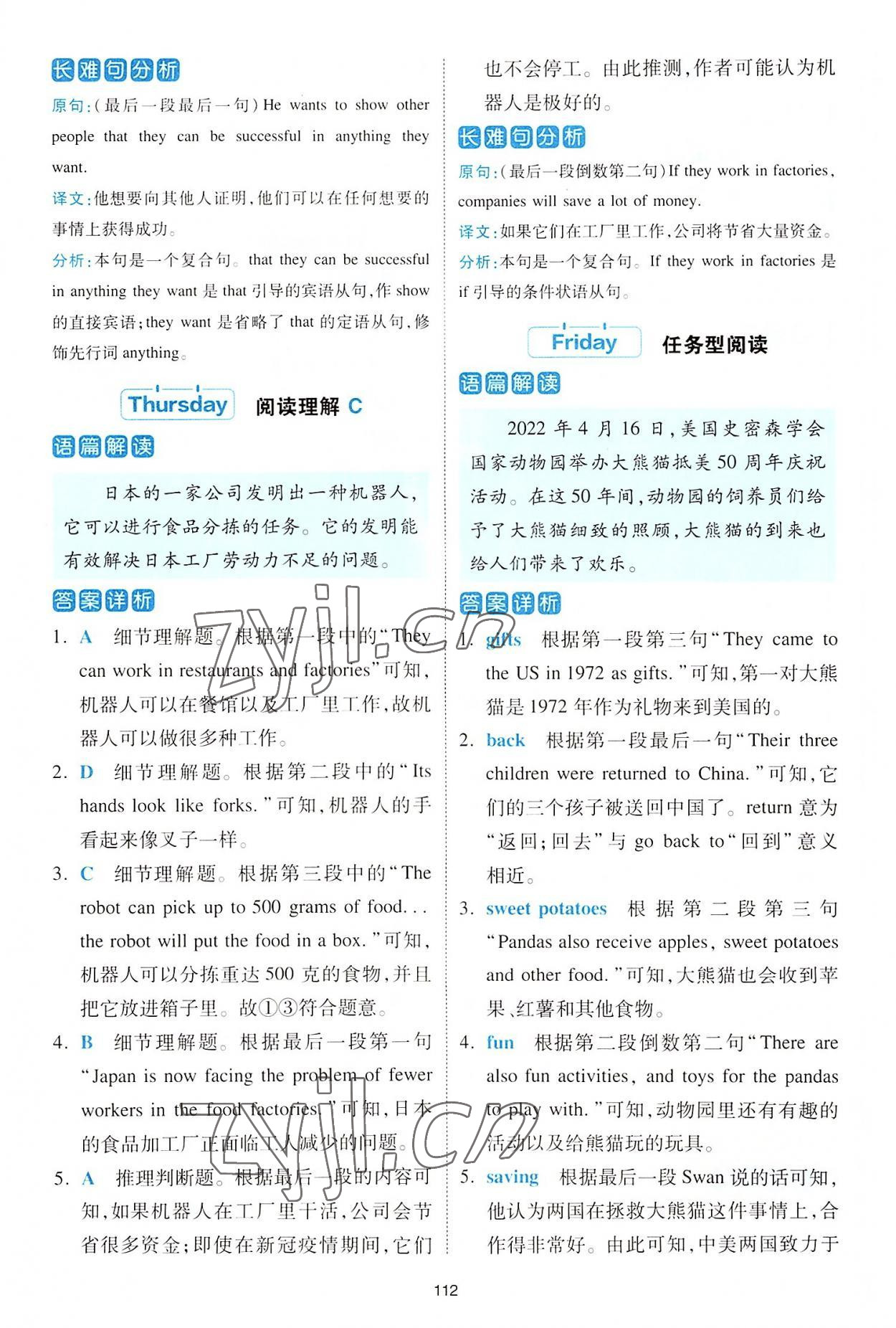 2022年熱考英語時文七年級英語第二輯 參考答案第14頁