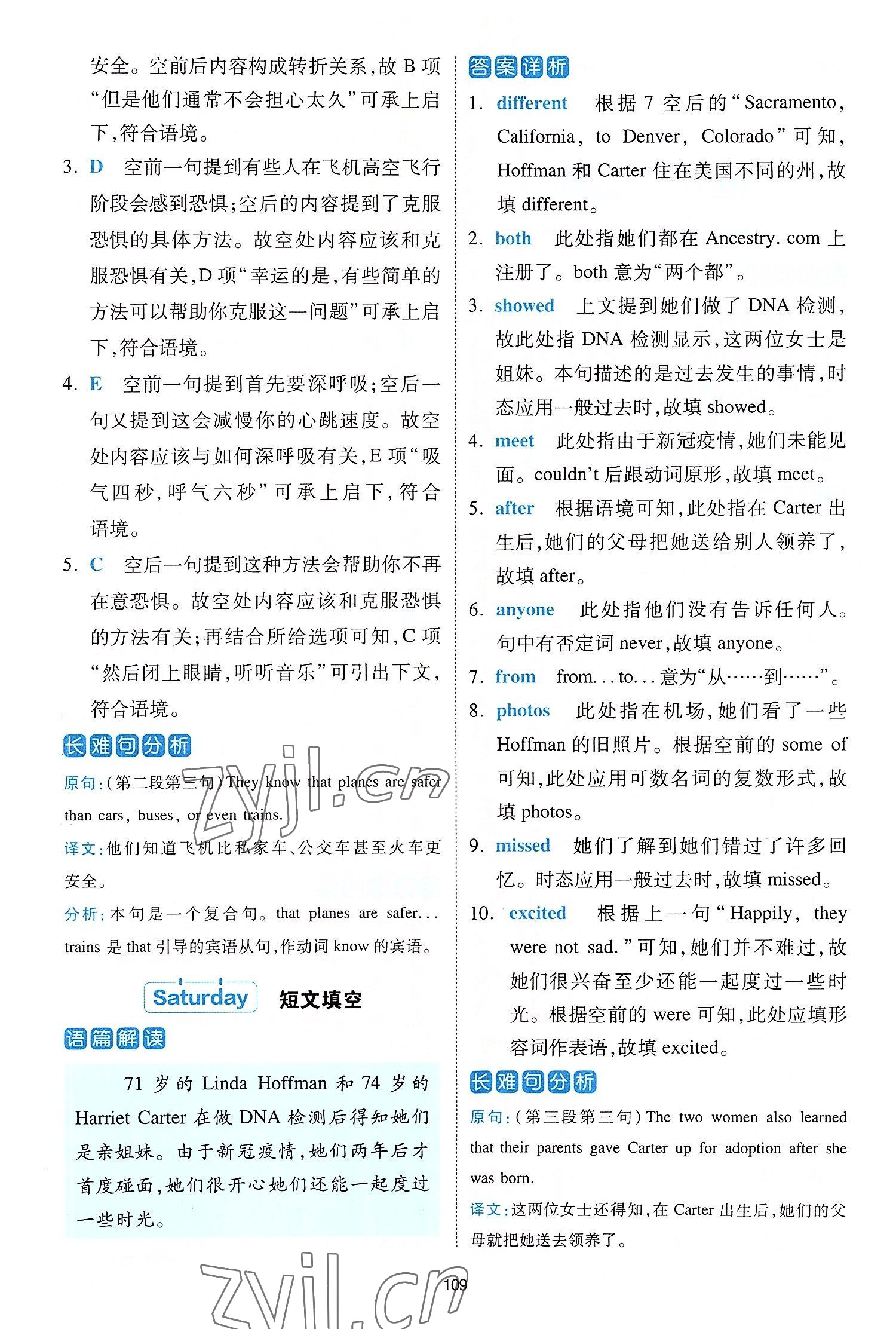 2022年熱考英語時文七年級英語第二輯 參考答案第11頁