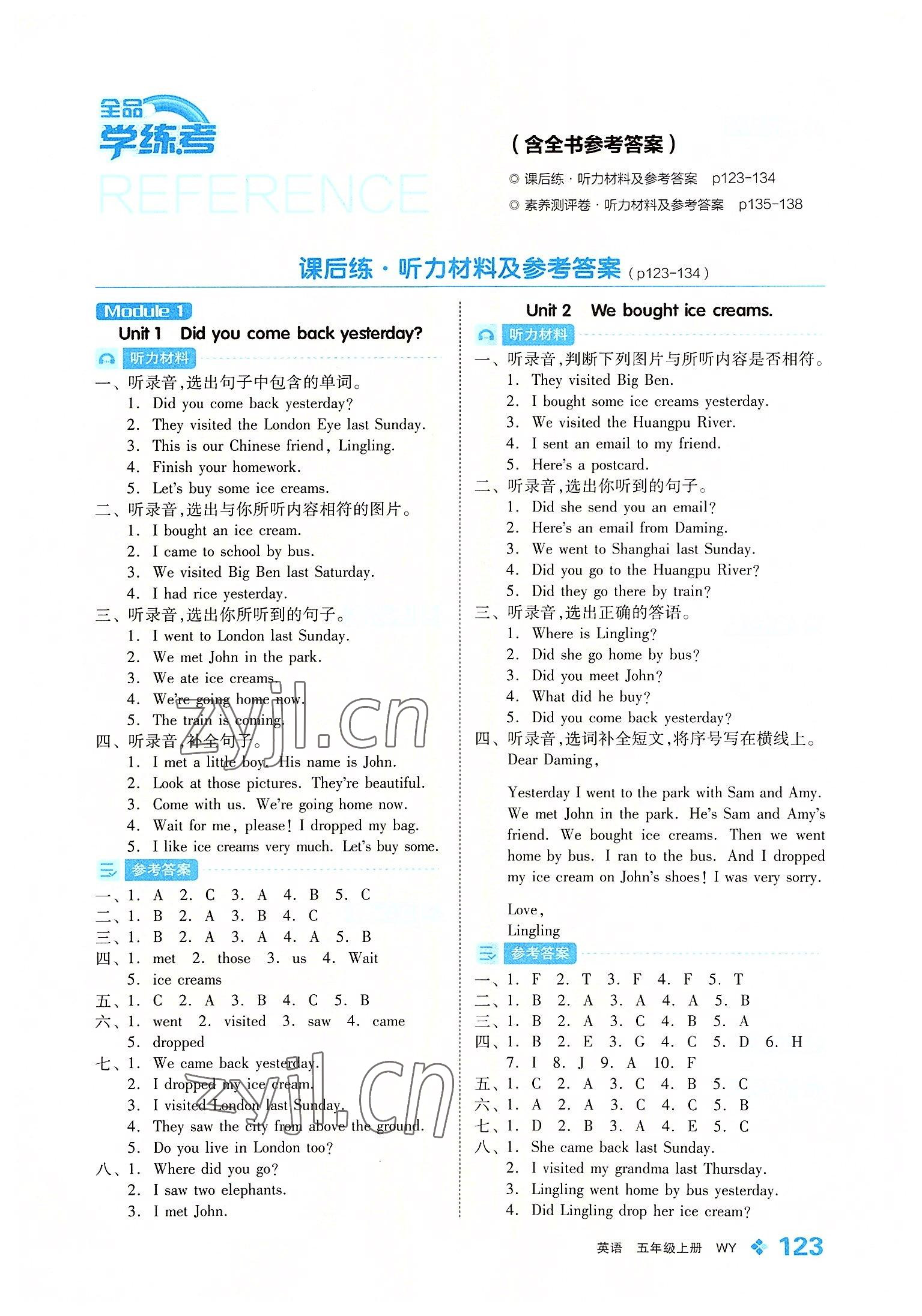 2022年全品学练考五年级英语上册外研版 参考答案第1页