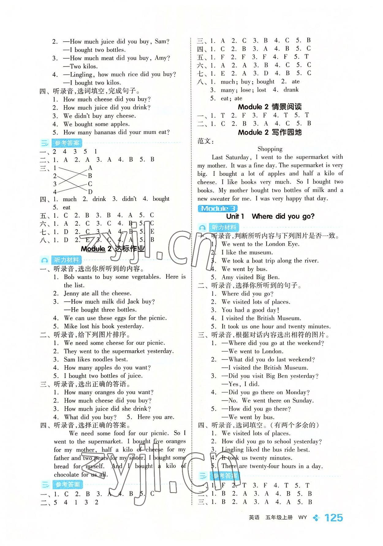 2022年全品学练考五年级英语上册外研版 参考答案第3页