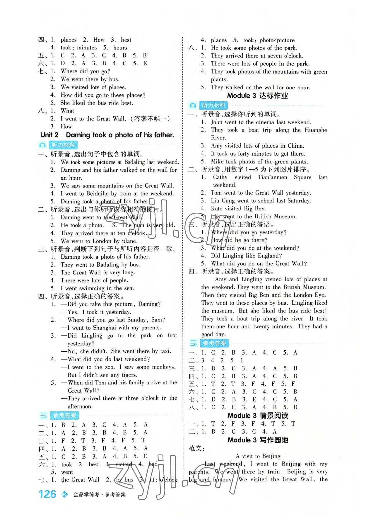 2022年全品学练考五年级英语上册外研版 参考答案第4页