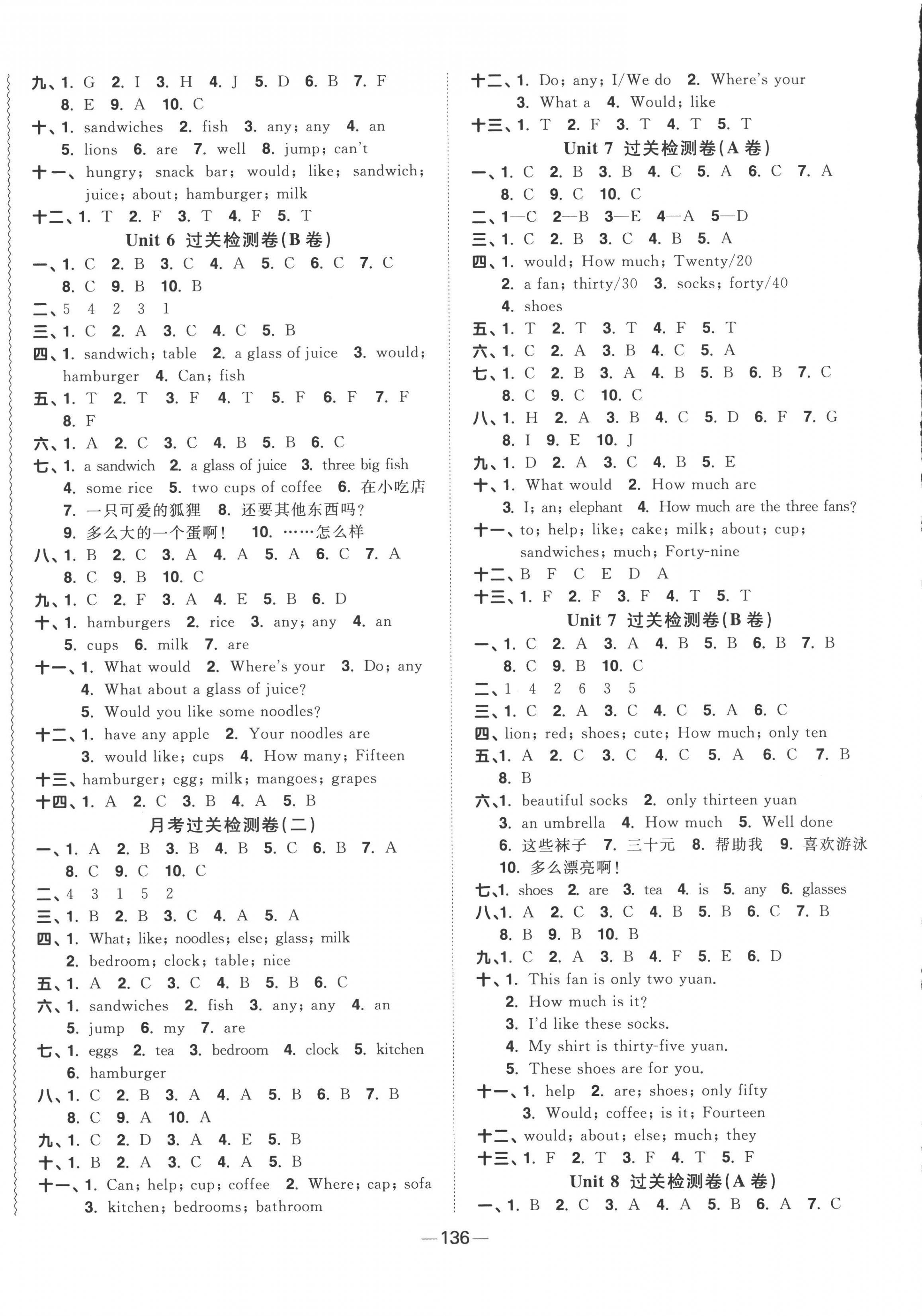 2022年阳光同学一线名师全优好卷四年级英语上册译林版 第4页