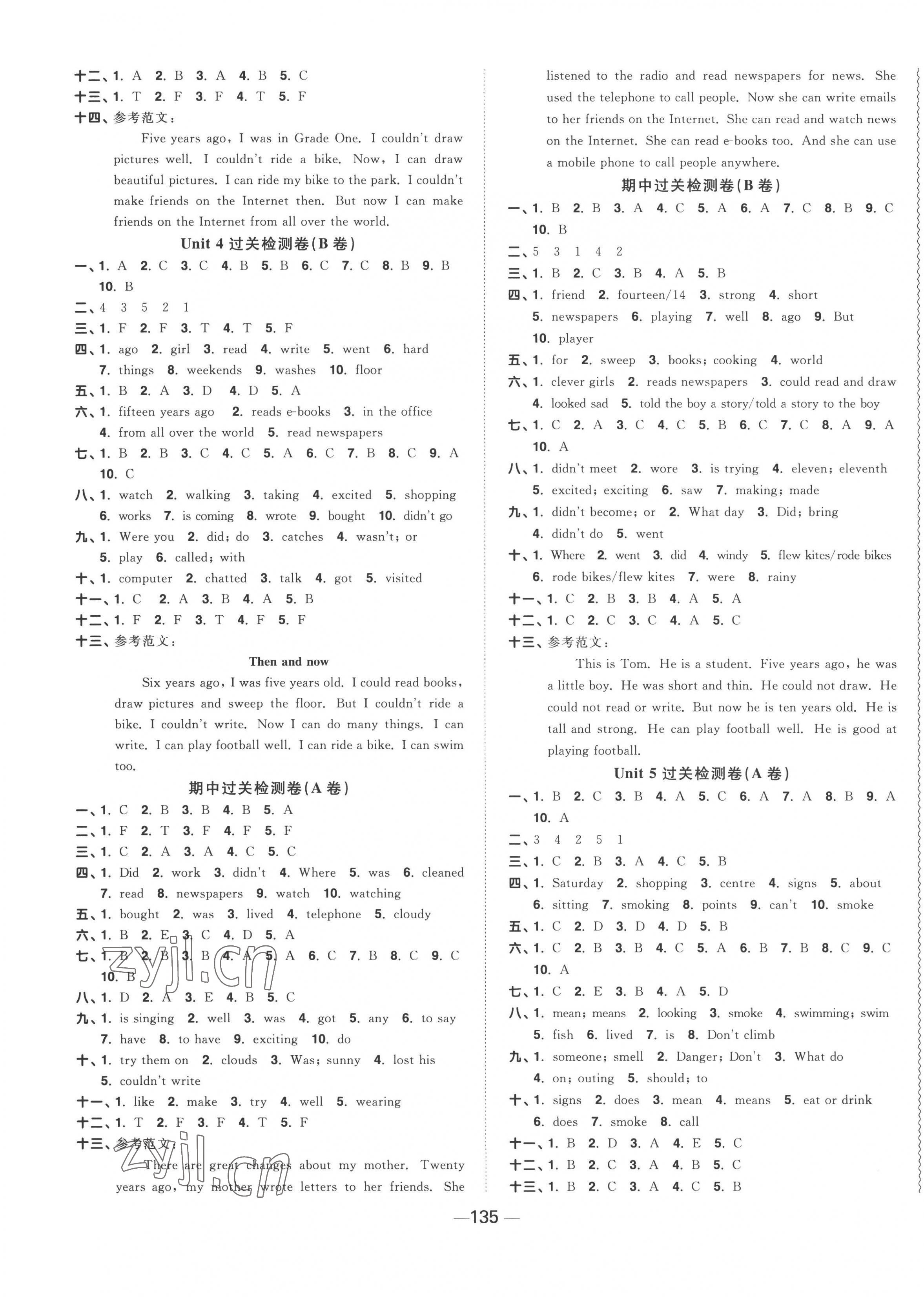 2022年陽光同學一線名師全優(yōu)好卷六年級英語上冊譯林版 第3頁