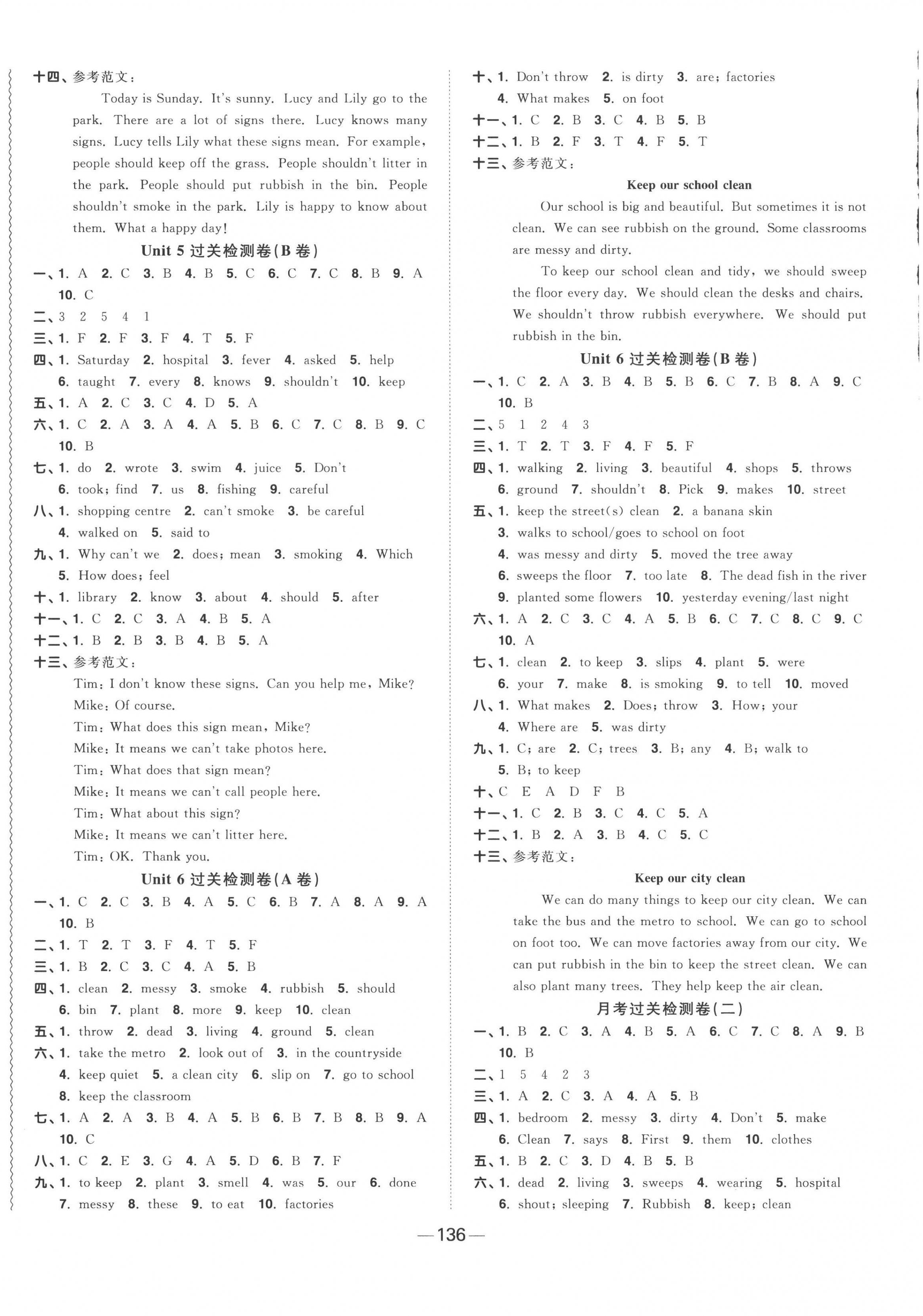 2022年陽光同學(xué)一線名師全優(yōu)好卷六年級英語上冊譯林版 第4頁