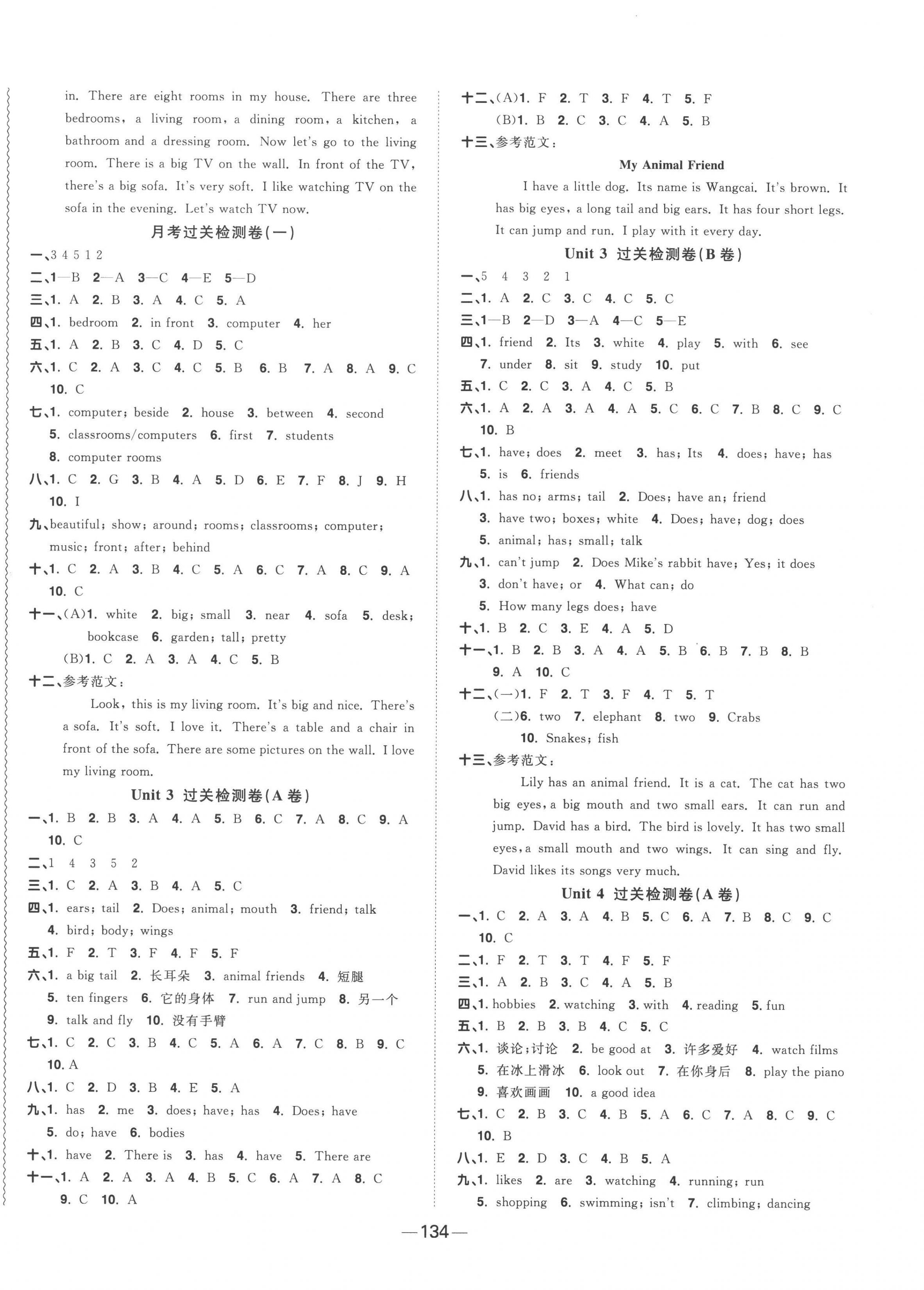 2022年陽光同學一線名師全優(yōu)好卷五年級英語上冊譯林版 第2頁