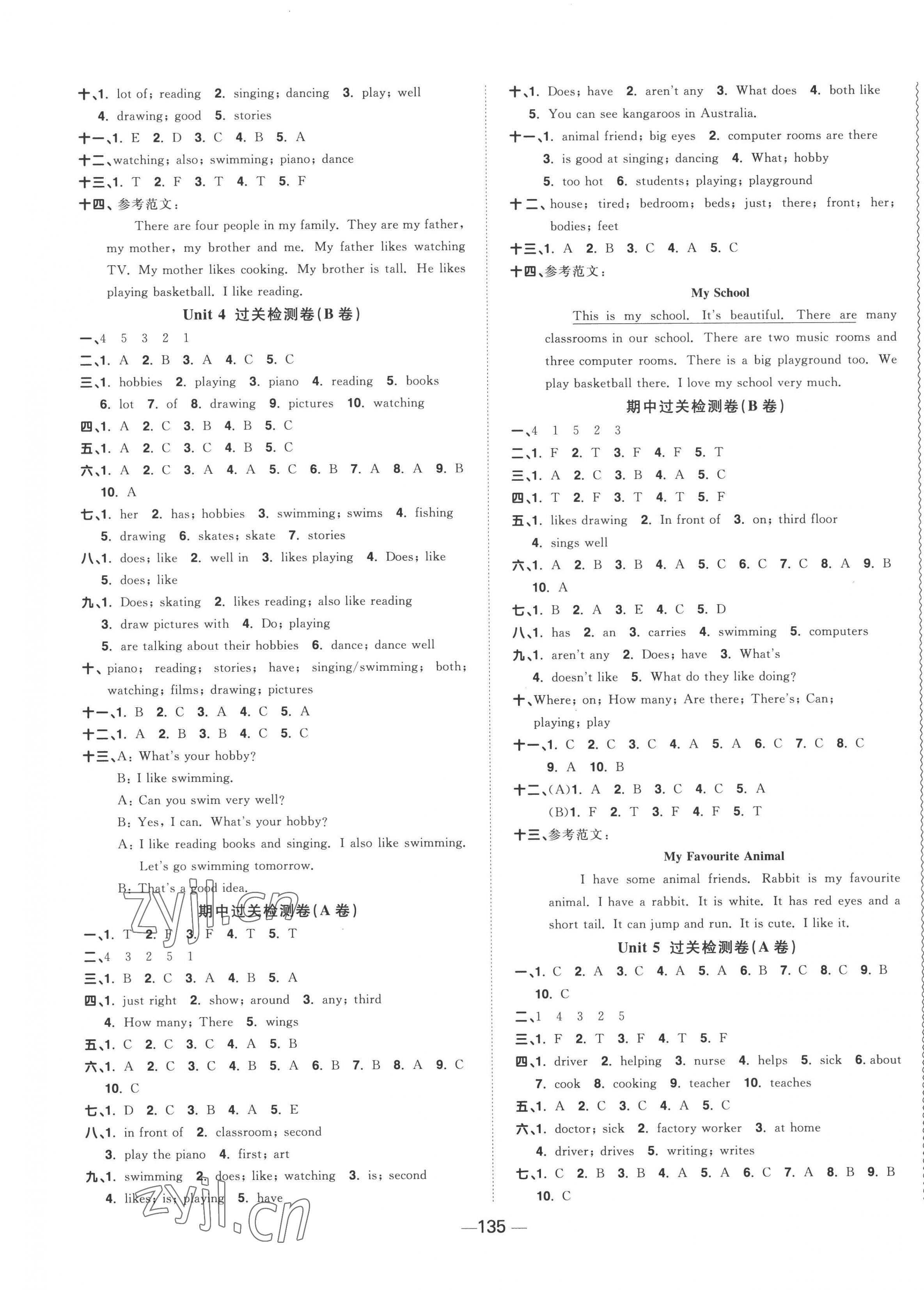 2022年陽光同學一線名師全優(yōu)好卷五年級英語上冊譯林版 第3頁