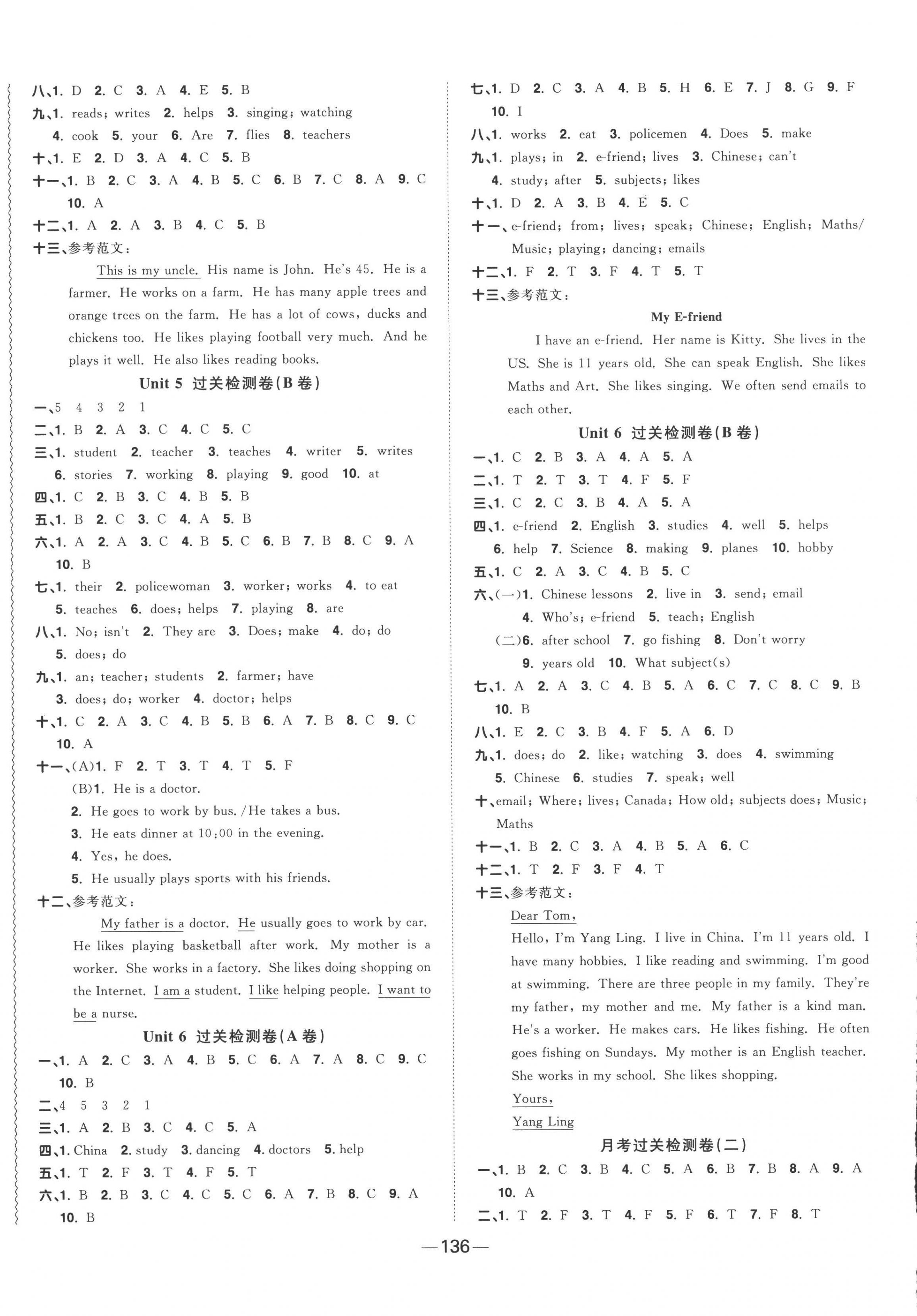 2022年陽光同學一線名師全優(yōu)好卷五年級英語上冊譯林版 第4頁