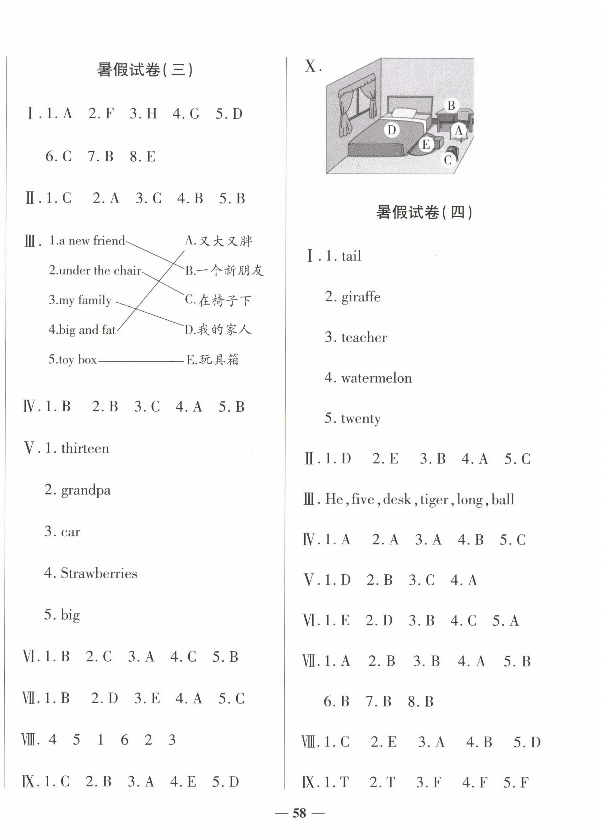 2022年暑假试卷三年级英语 第2页