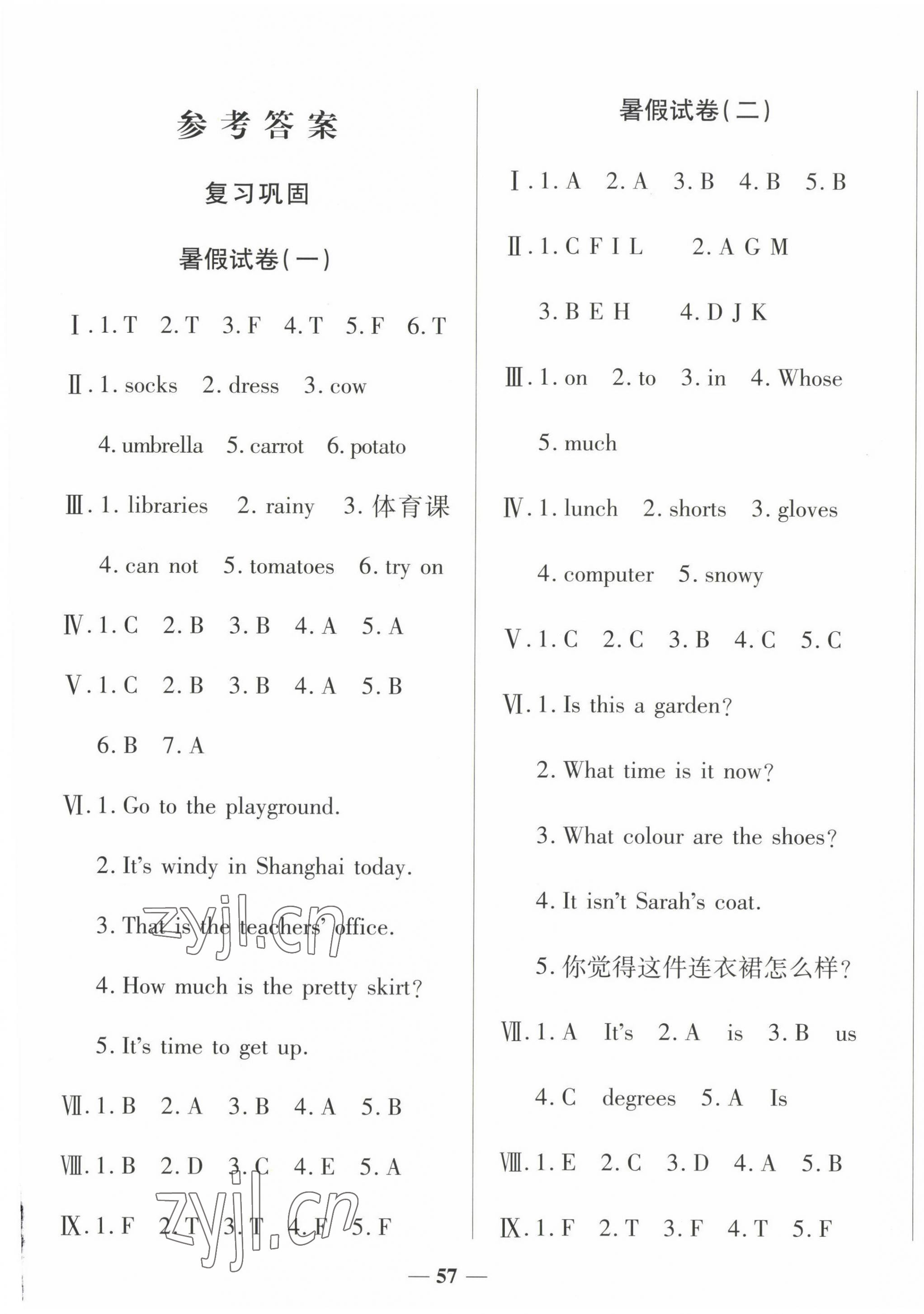 2022年暑假試卷四年級(jí)英語(yǔ) 第1頁(yè)