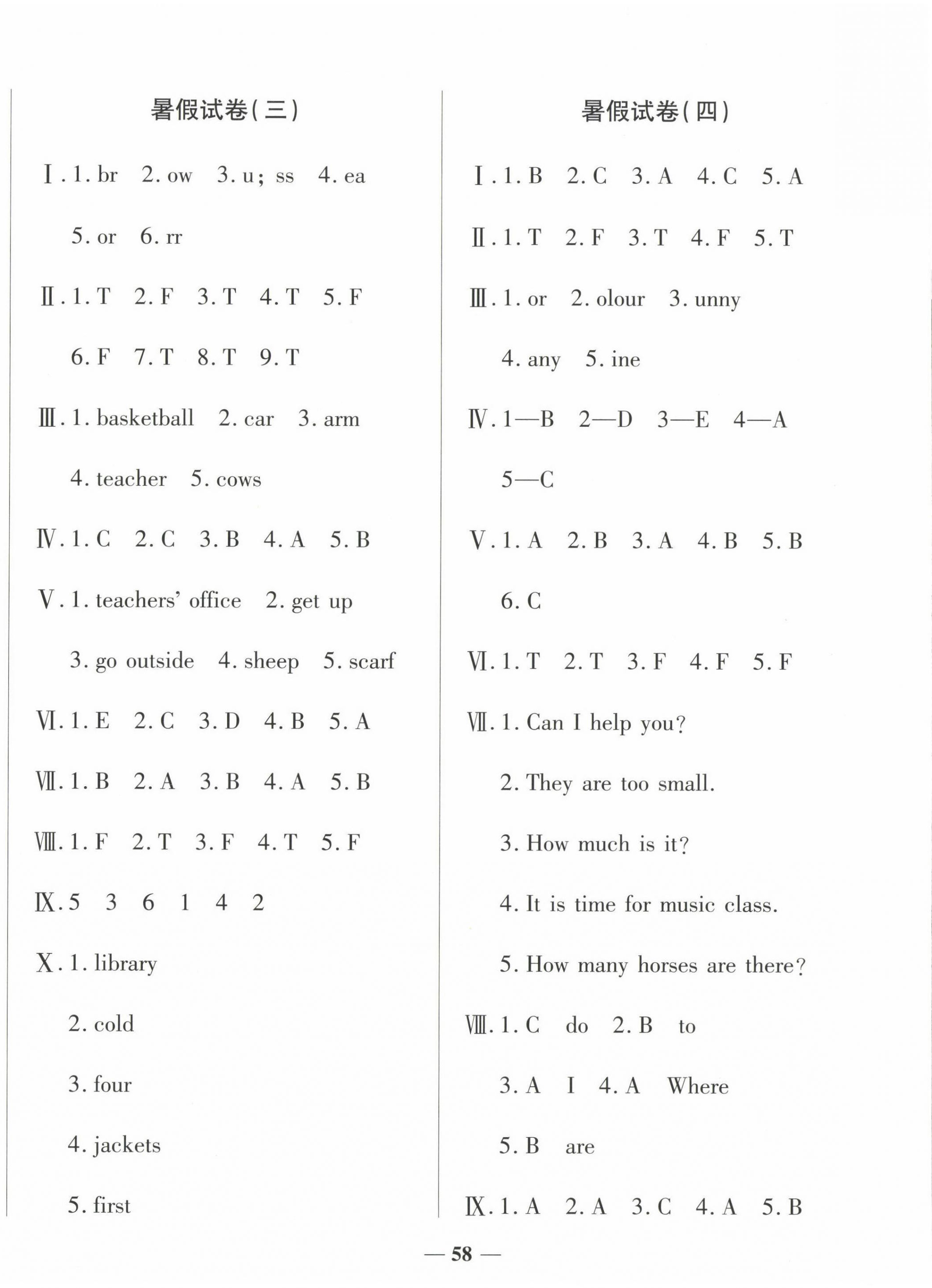 2022年暑假試卷四年級(jí)英語(yǔ) 第2頁(yè)