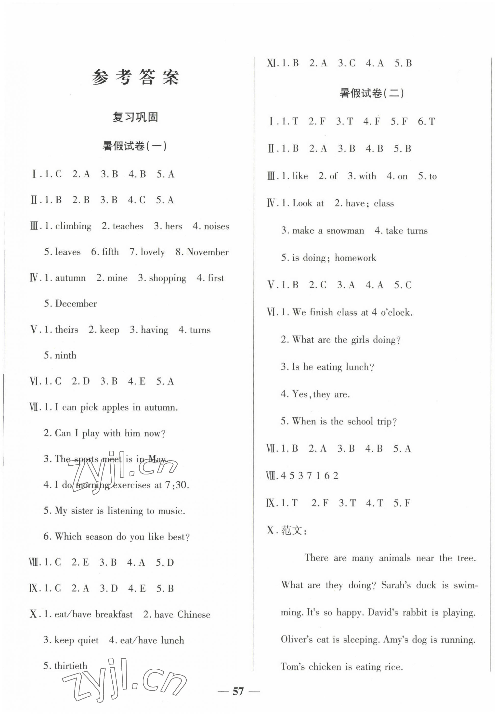 2022年暑假試卷五年級(jí)英語 第1頁