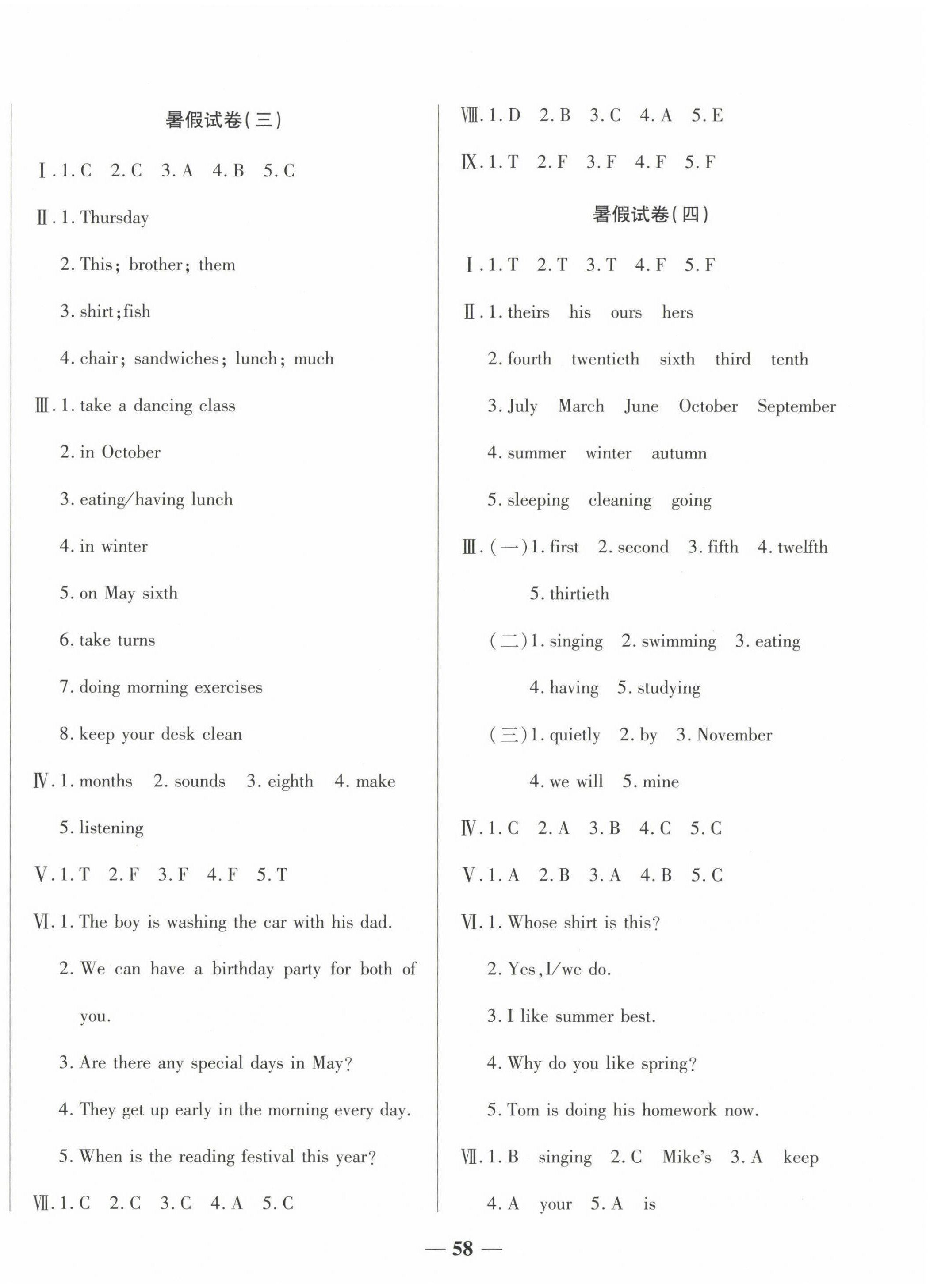 2022年暑假試卷五年級(jí)英語 第2頁