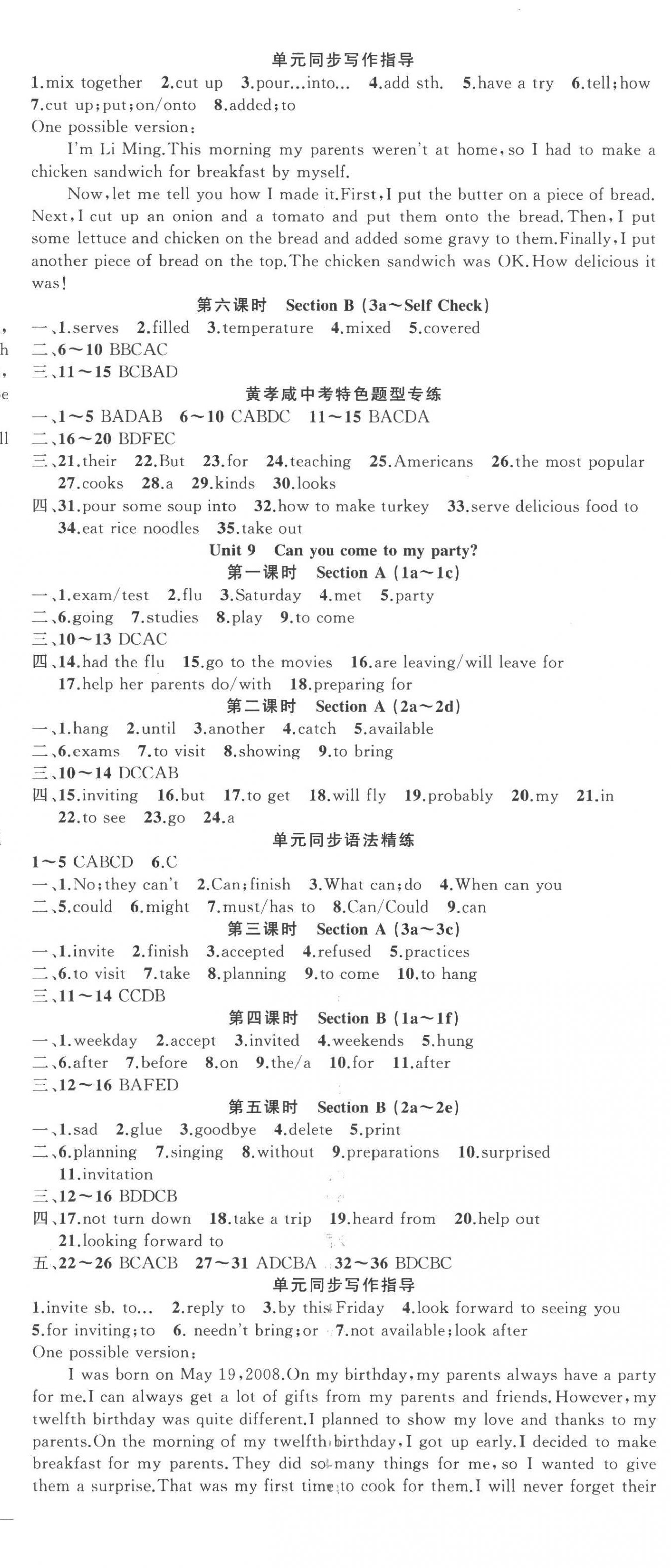 2022年原創(chuàng)新課堂八年級(jí)英語上冊人教版紅品谷 第8頁