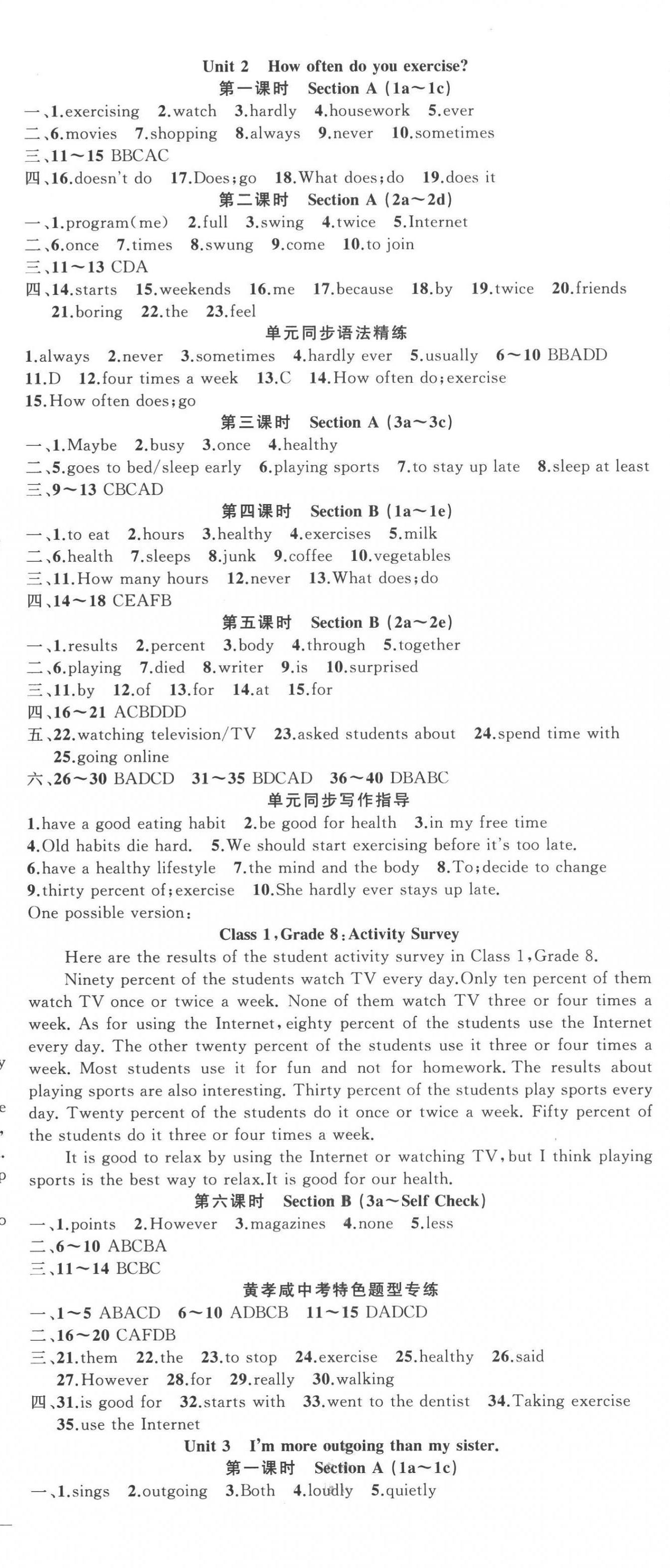 2022年原創(chuàng)新課堂八年級(jí)英語(yǔ)上冊(cè)人教版紅品谷 第2頁(yè)