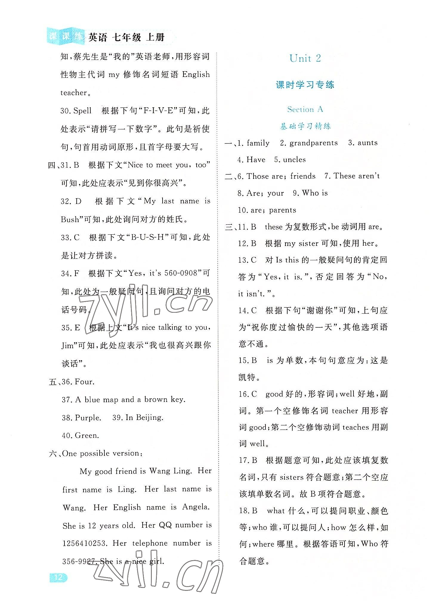2022年課課練同步訓練七年級英語上冊人教版 第12頁